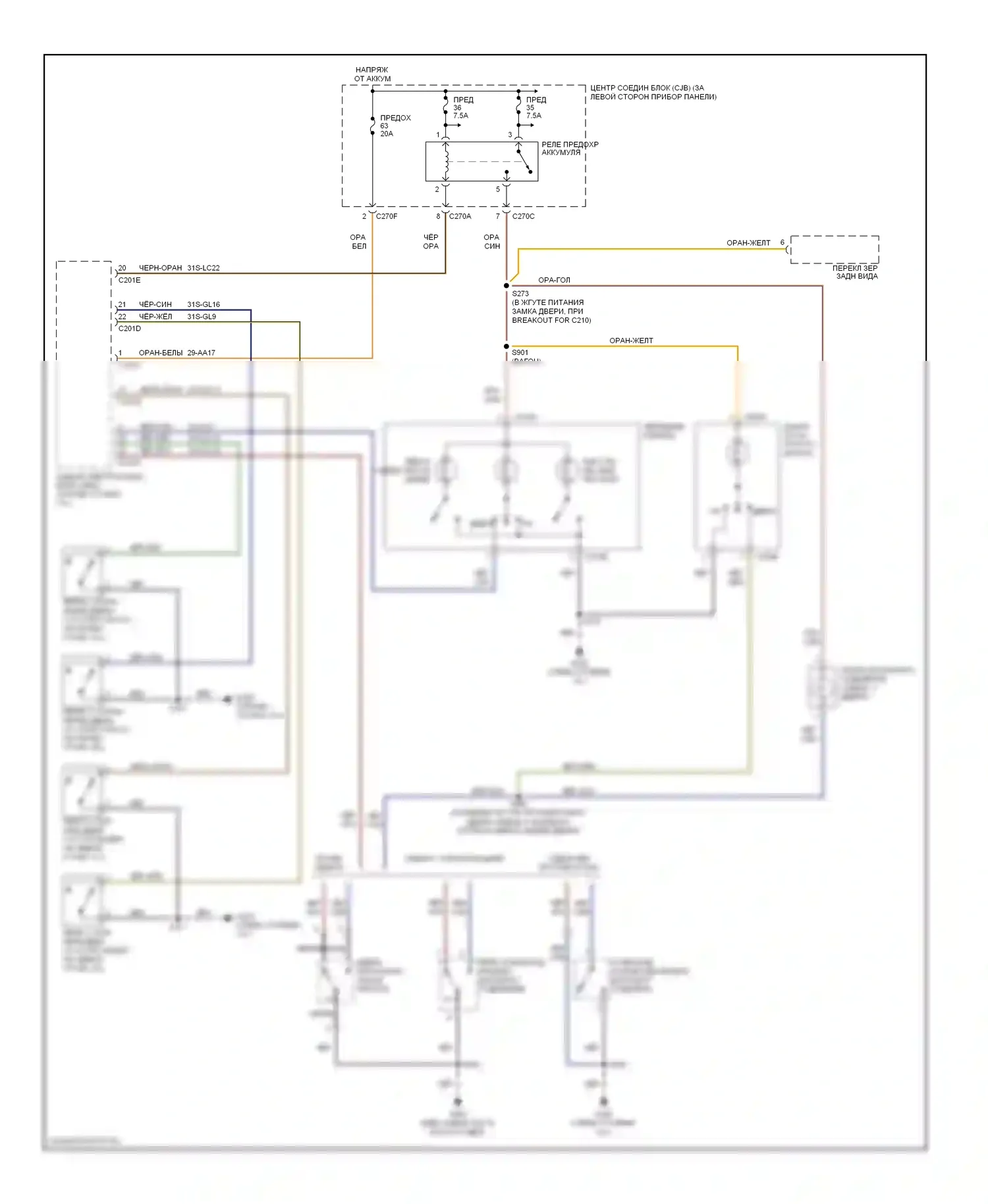 Focus Ford II (2005-2008): Электросхема освещения салона 