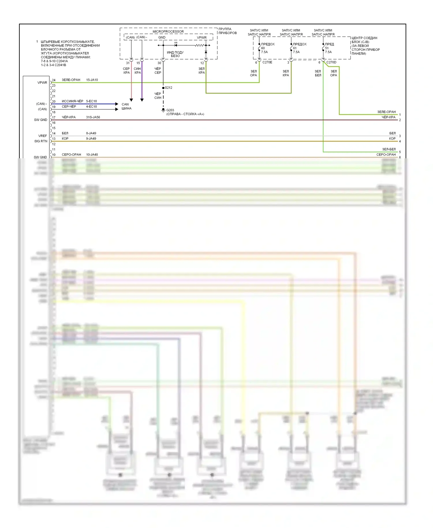 Focus Ford II (2005-2008): Электросхема подушек безопасности (1 из 2) 