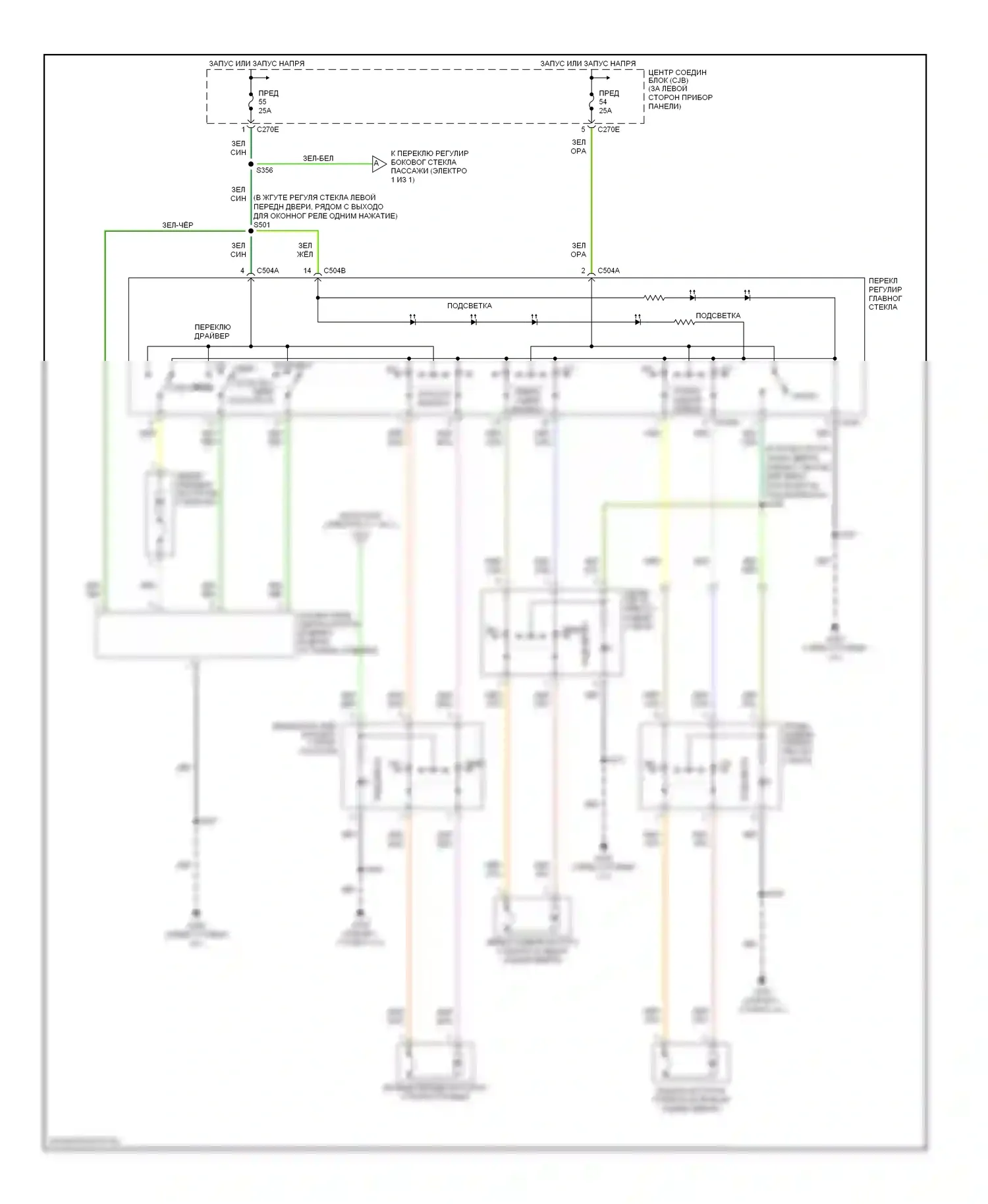 Focus Ford II (2005-2008): Электросхема стеклоподъемников, с задними стеклоподъемниками 