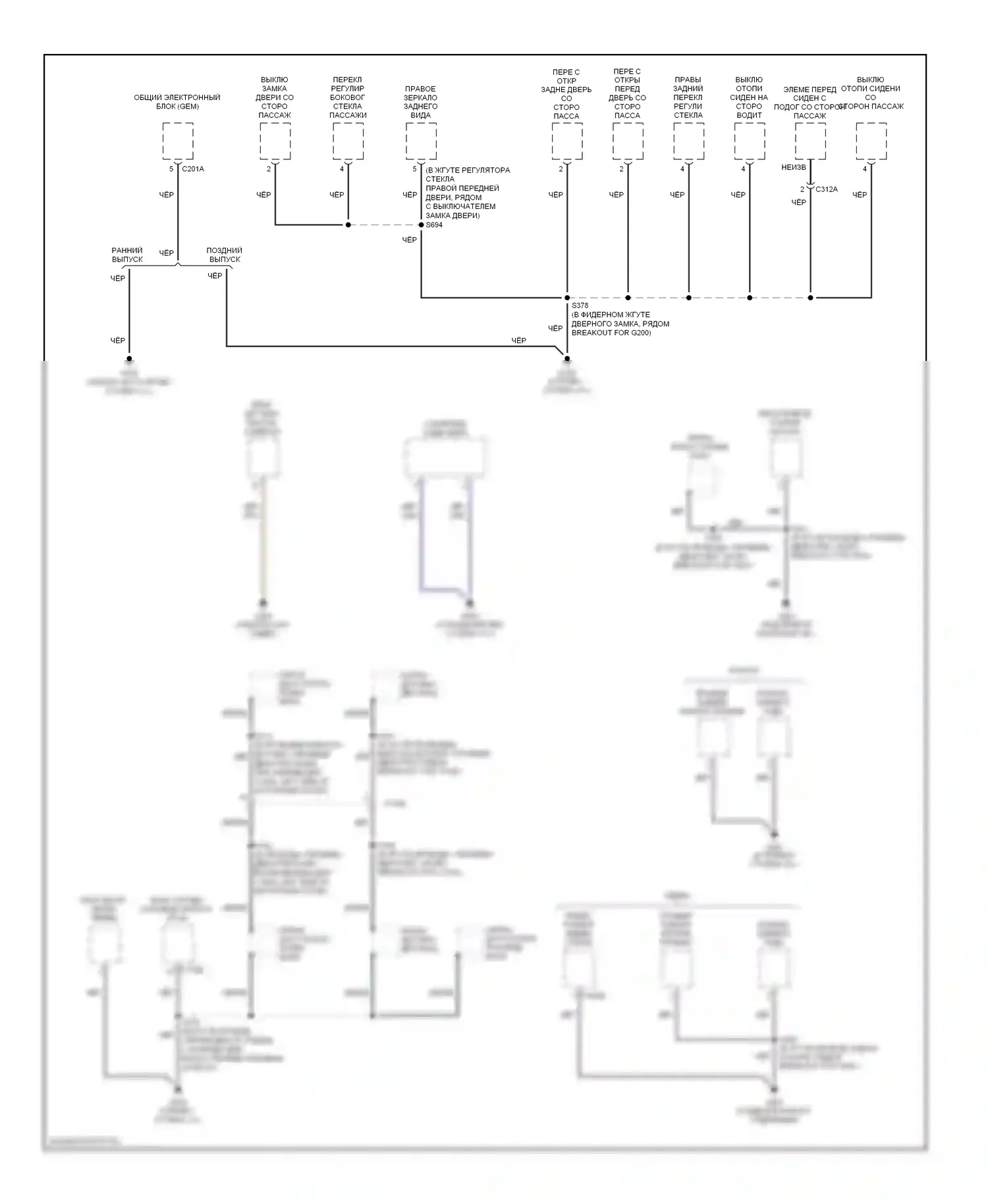 Focus Ford II (2005-2008): Электросхема точек подключения масс (3 из 4) 