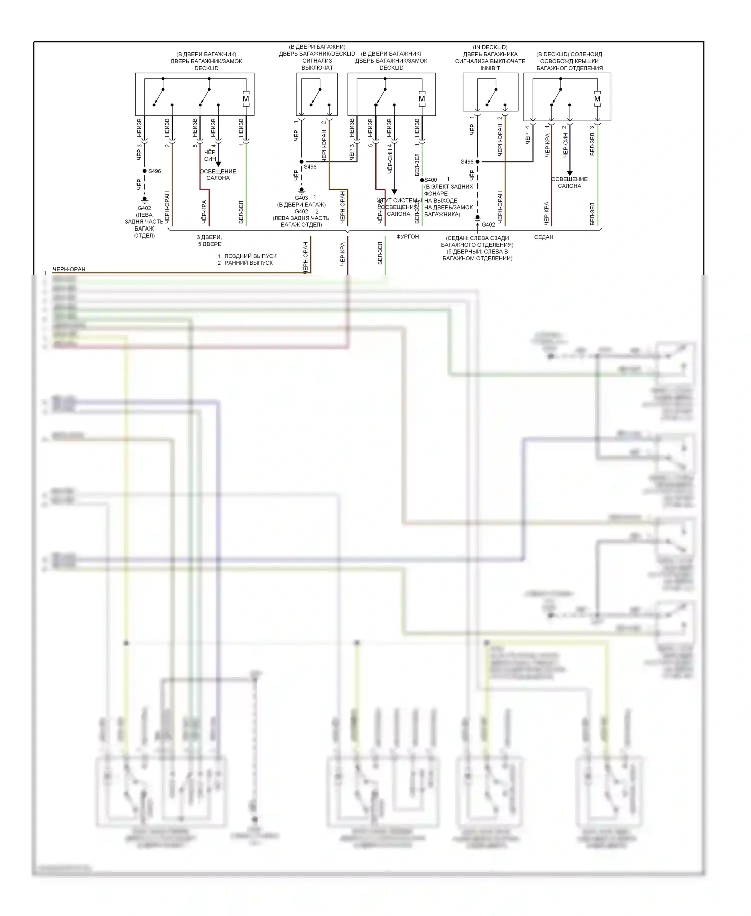Focus Ford II (2005-2008): Электросхема центрального замка (2 из 2) 