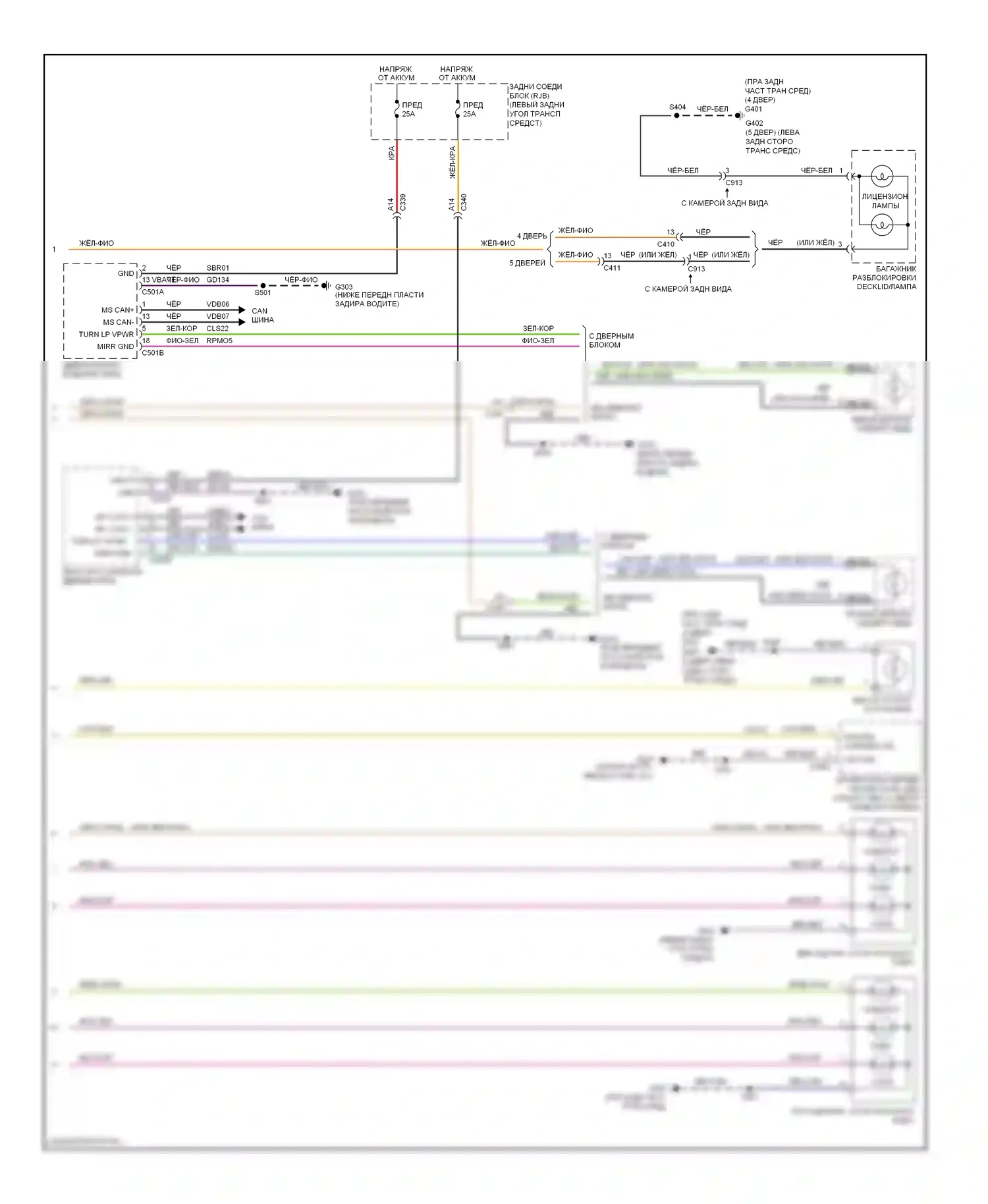 Focus Ford III (2011-2015): Электросхема фар и фонарей, кроме электрических (2 из 2) 