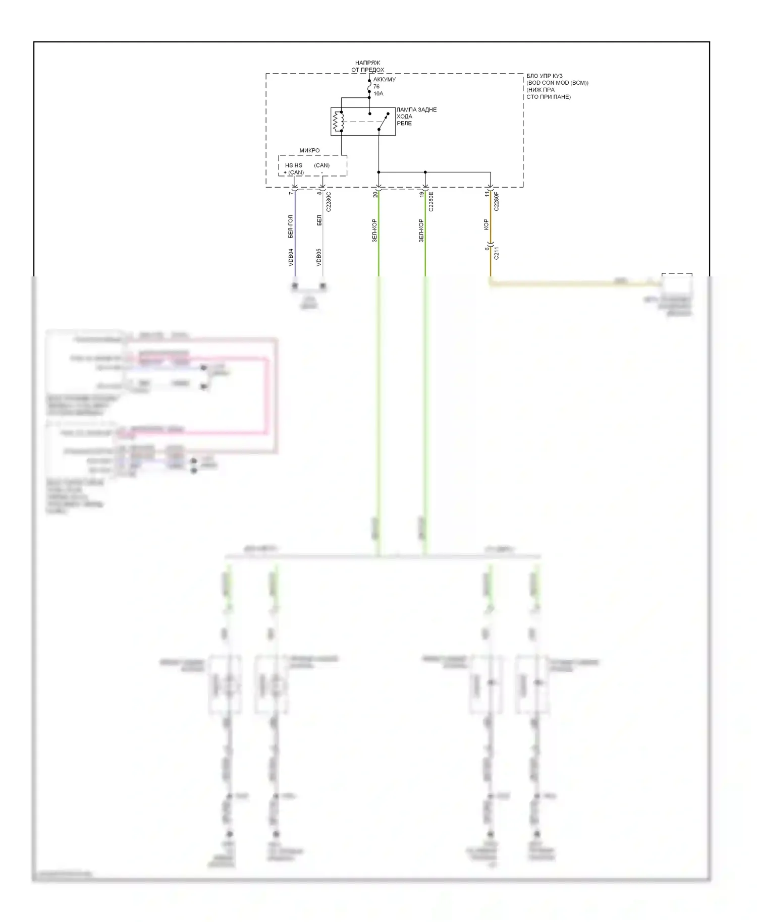 Focus Ford III (2011-2015): Электросхема фонарей заднего хода, электрическая 
