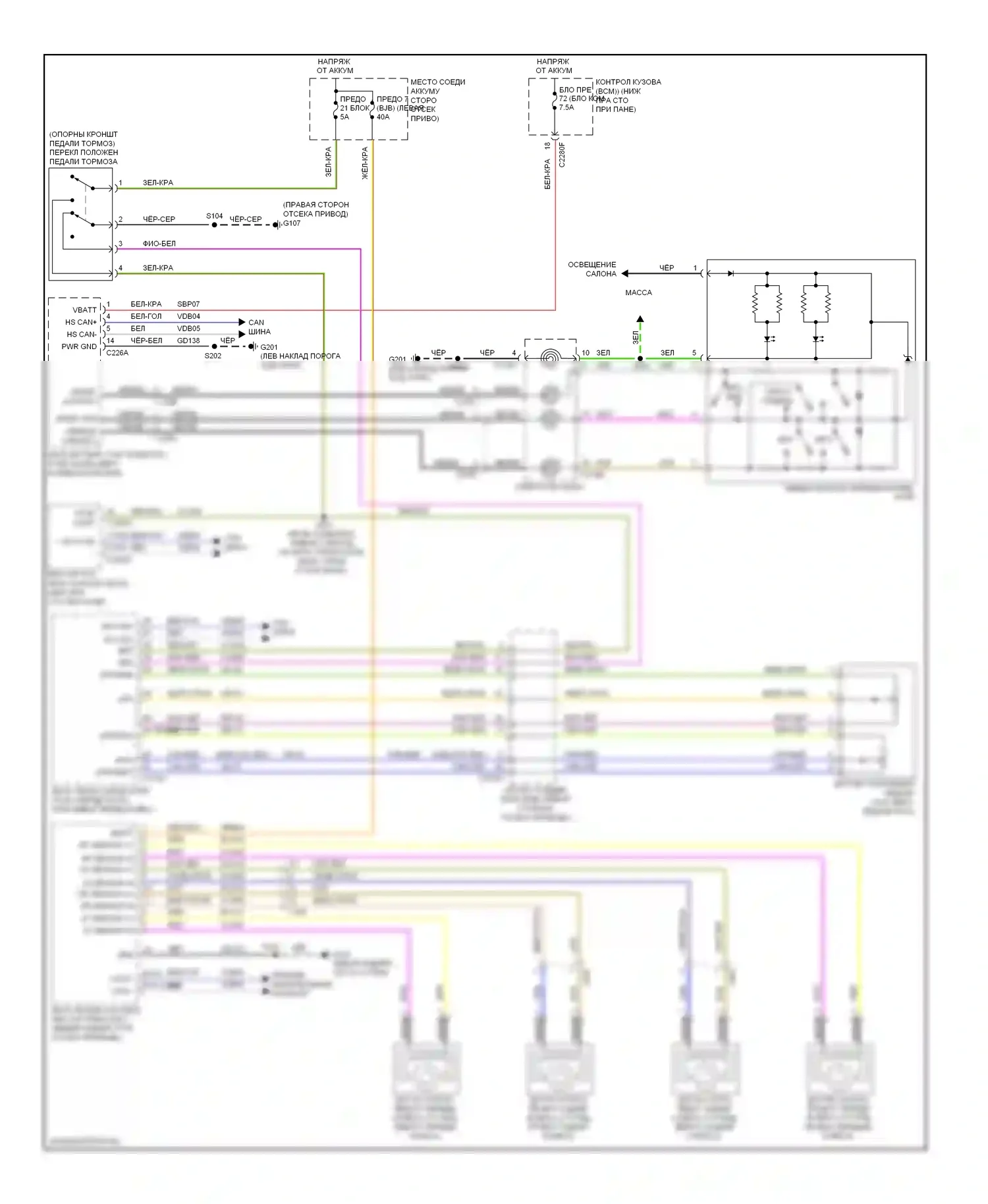 Focus Ford III (2011-2015): Электросхема круиз-контроля, электрическая 