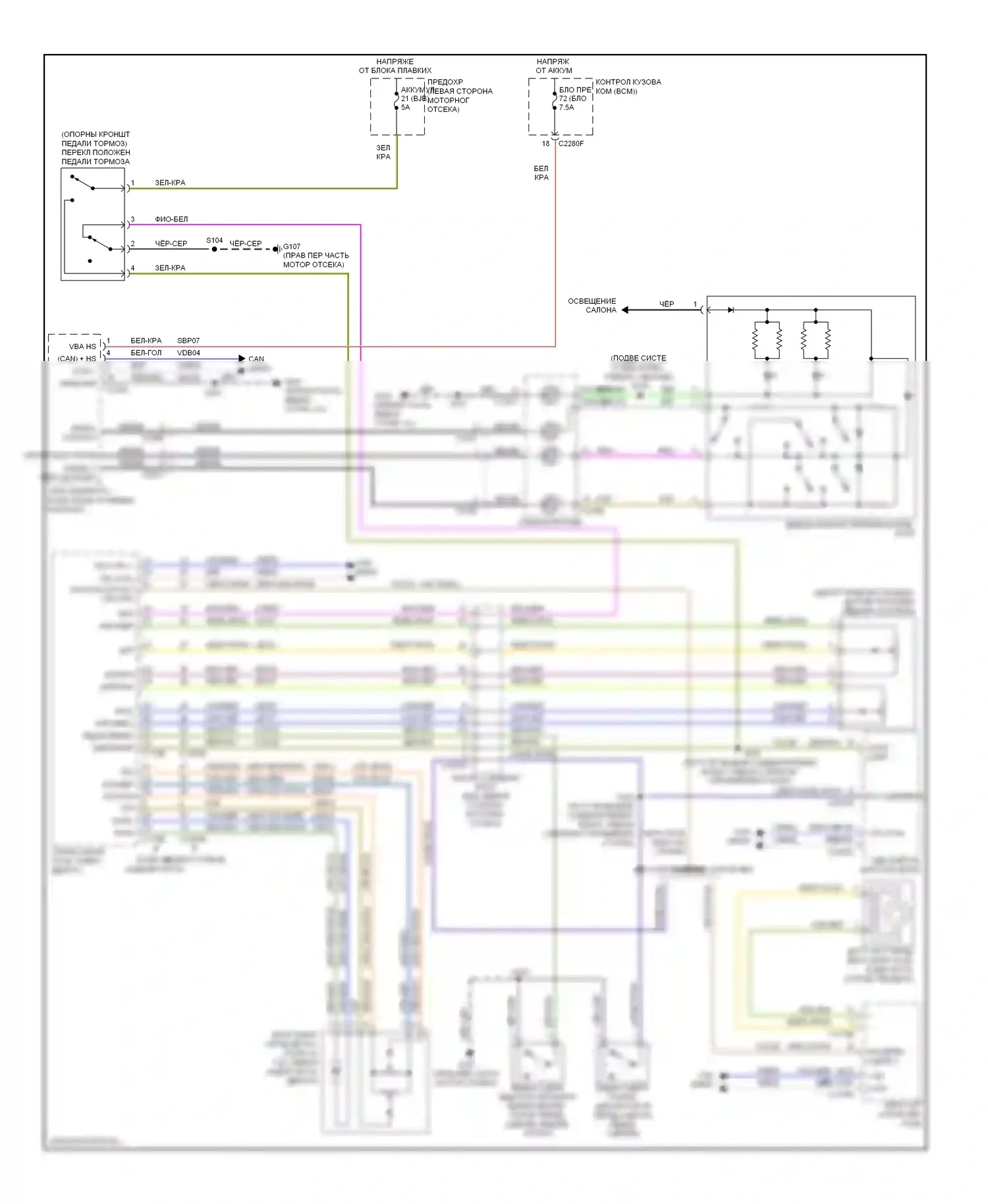 Focus Ford III (2011-2015): Электросхема круиз-контроля, кроме электрического 