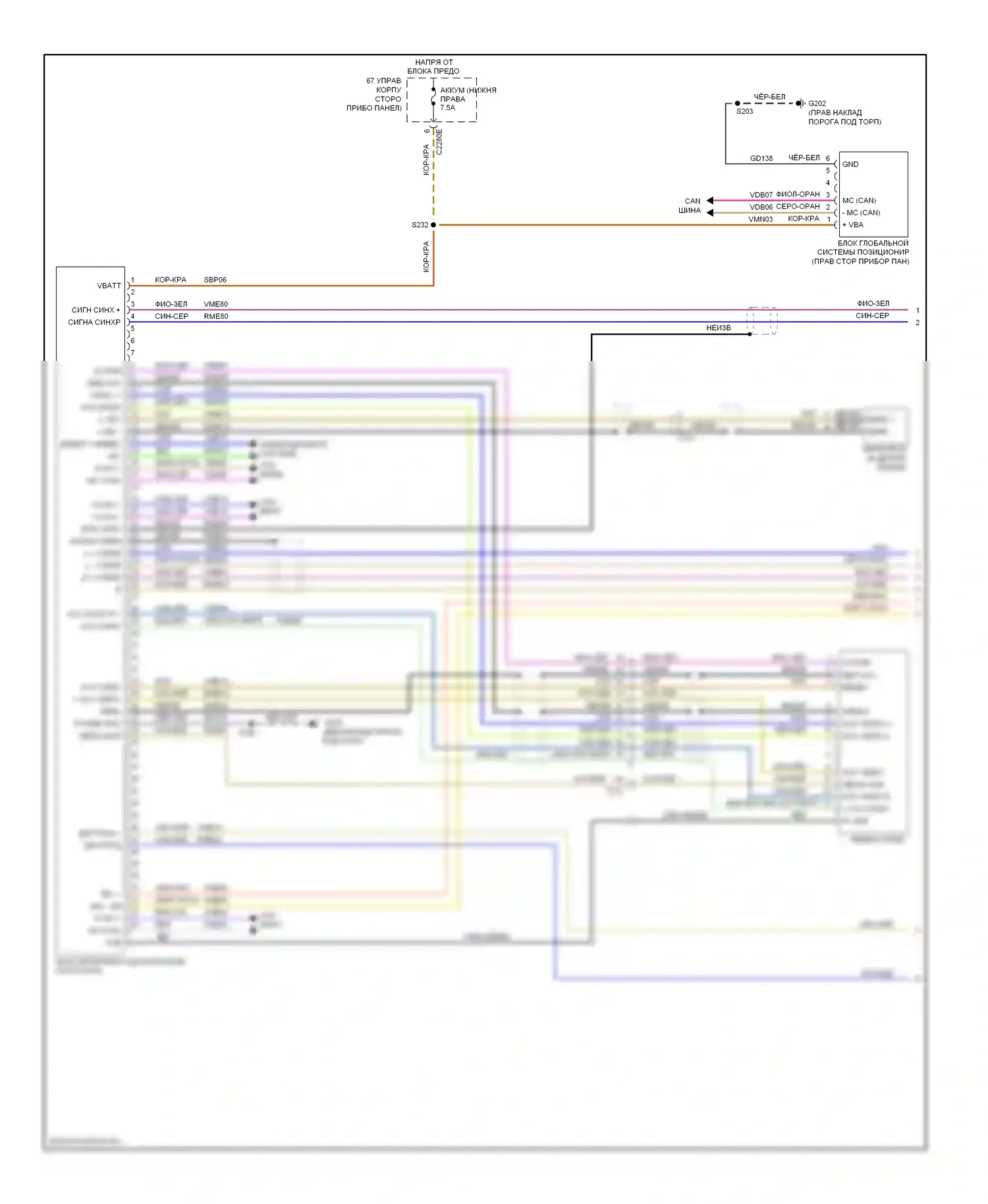 Focus Ford III (2011-2015): Электросхема магнитолы синхронизации (1 из 2) 