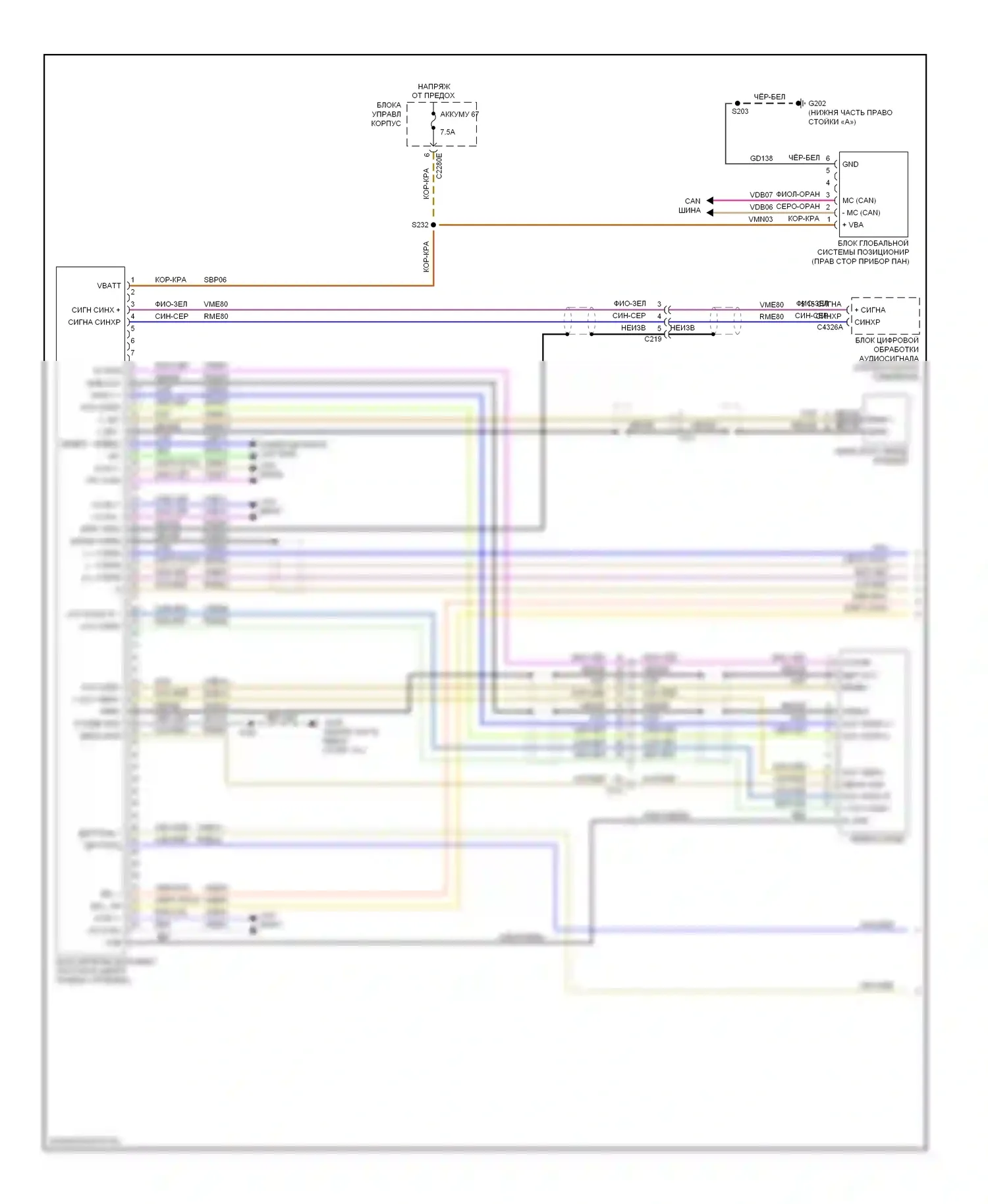 Focus Ford III (2011-2015): Электросхема магнитолы синхронизации, кроме электрической с генератором синхронизации 2 (1 из 2) 