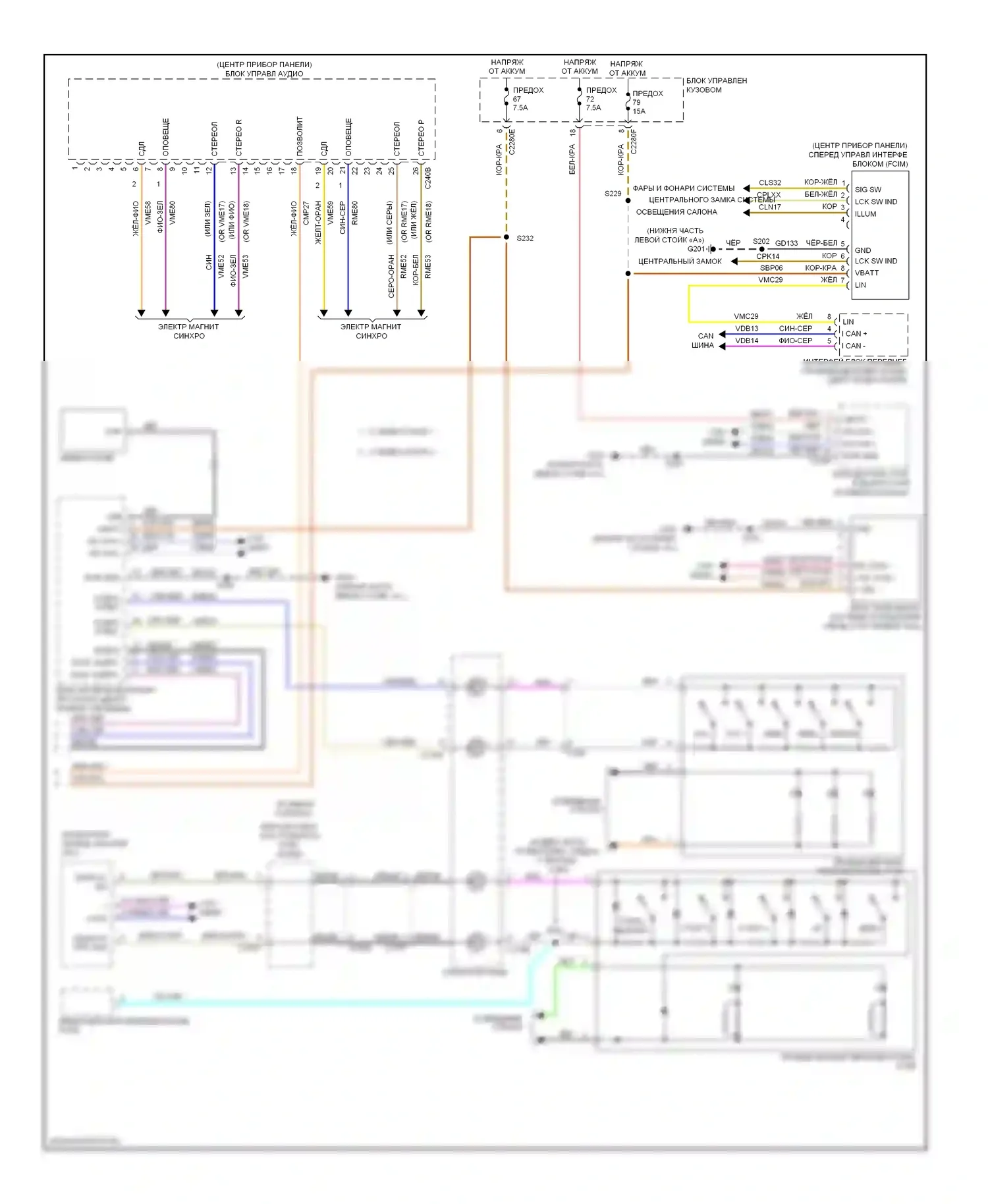 Focus Ford III (2011-2015): Электросхема магнитолы sony, кроме электрического (2 из 2) 
