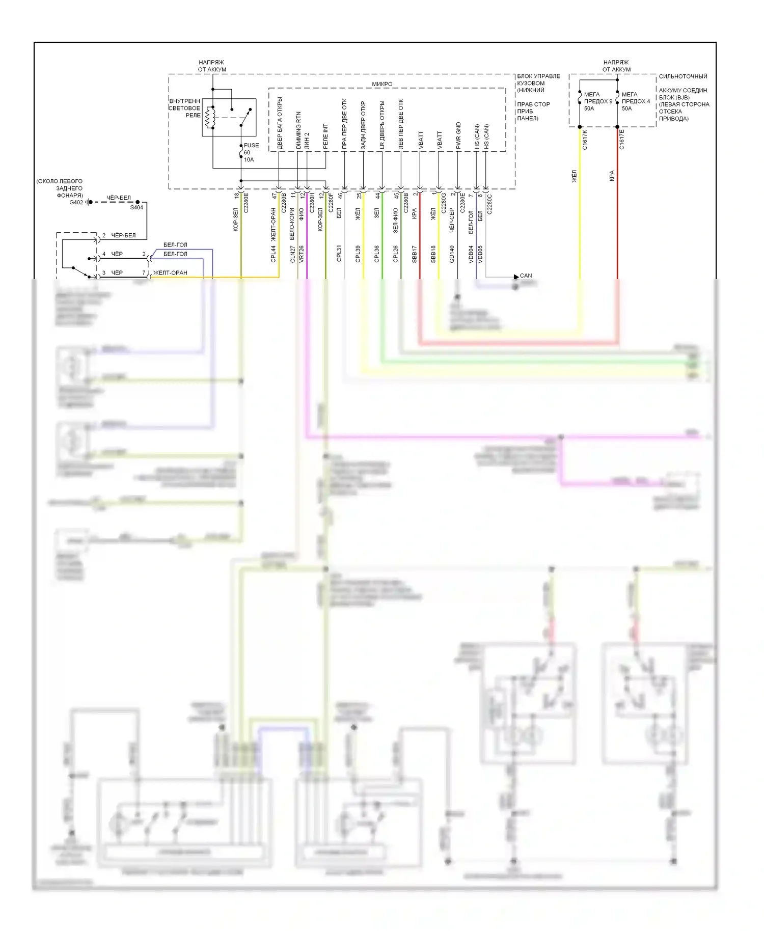 Focus Ford III (2011-2015): Электросхема освещения салона (1 из 2) 