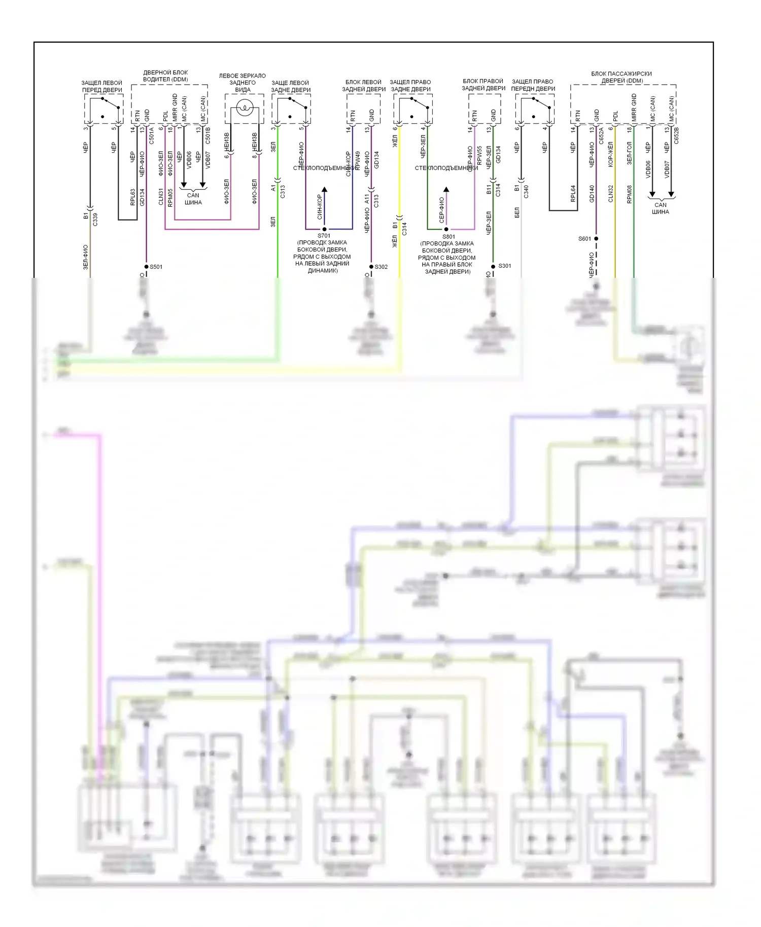 Focus Ford III (2011-2015): Электросхема освещения салона (2 из 2) 