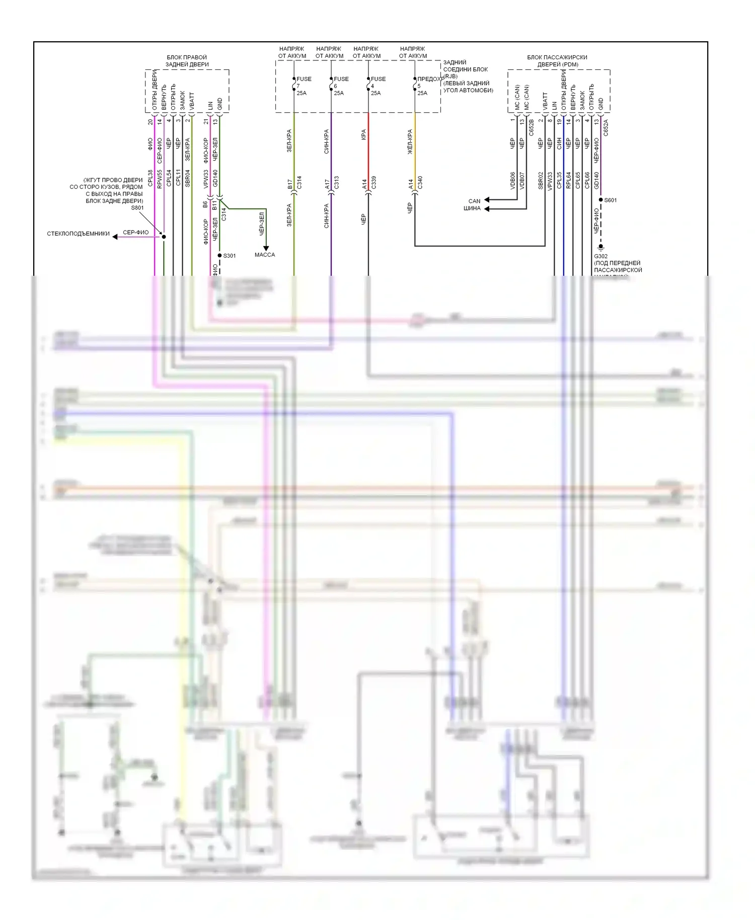 Focus Ford III (2011-2015): Электросхема с защитой от взлома, кроме электрической без интеллектуального доступа (2 из 3) 