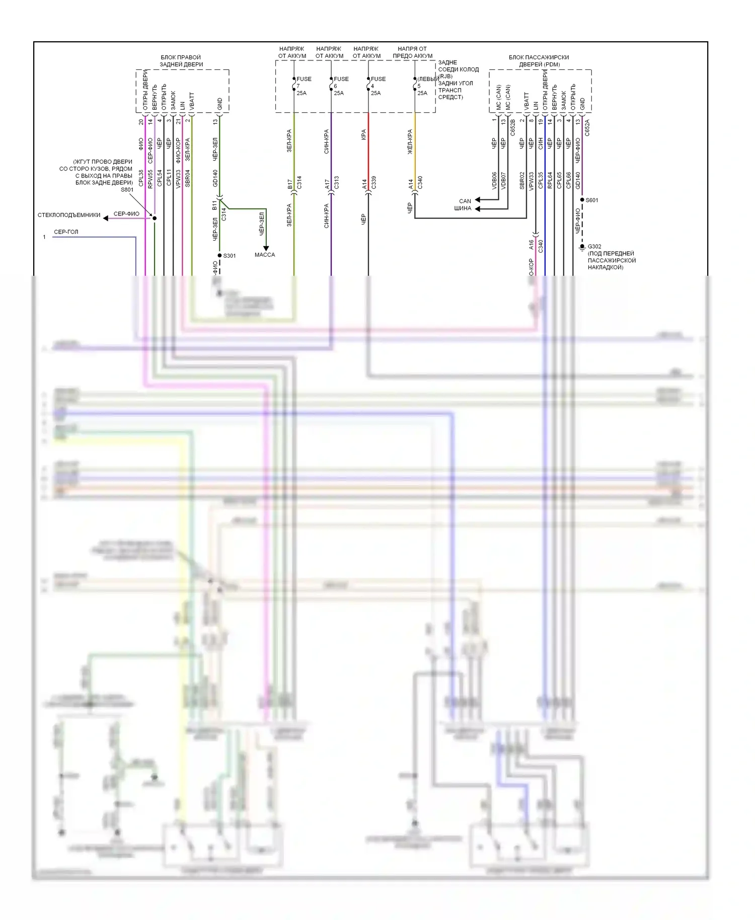 Focus Ford III (2011-2015): Электросхема с защитой от взлома, кроме электрической с интеллектуальным доступом (2 из 5) 