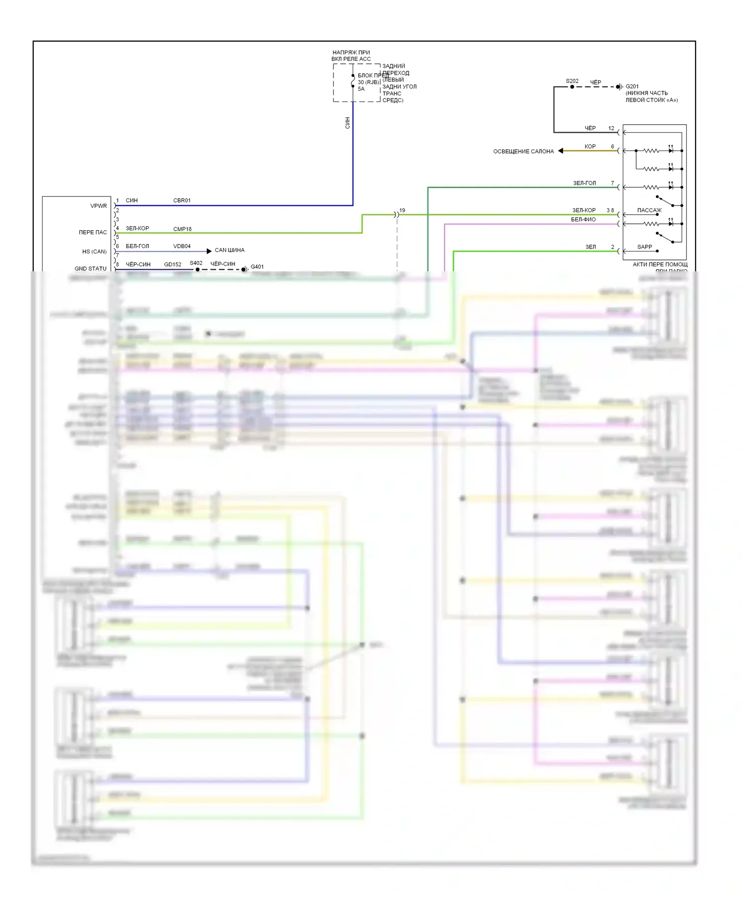 Focus Ford III (2011-2015): Электросхема парктроника, кроме электрической 