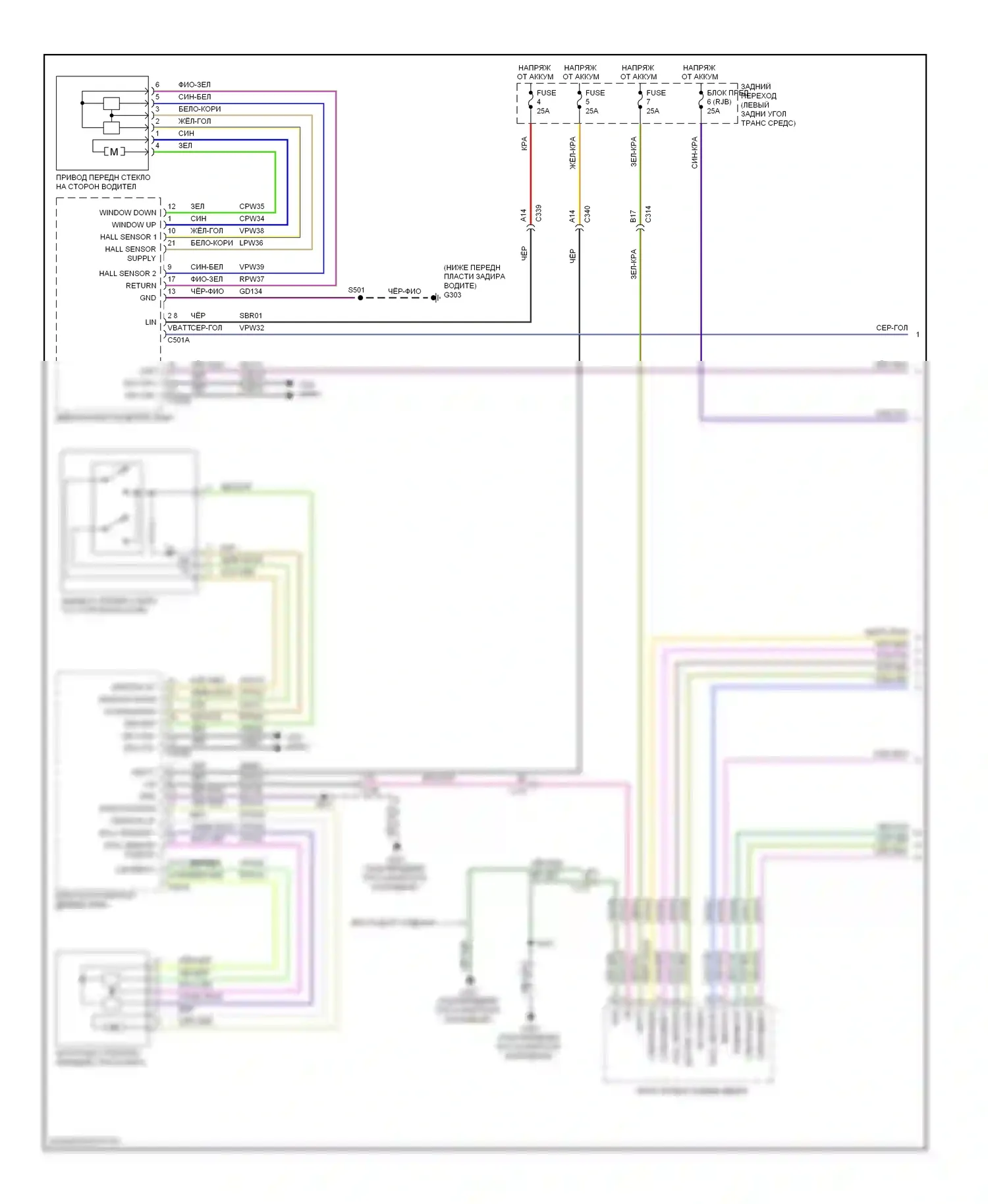 Focus Ford III (2011-2015): Электросхема стеклоподъемников, кроме электрических с дверным блоком (1 из 2) 