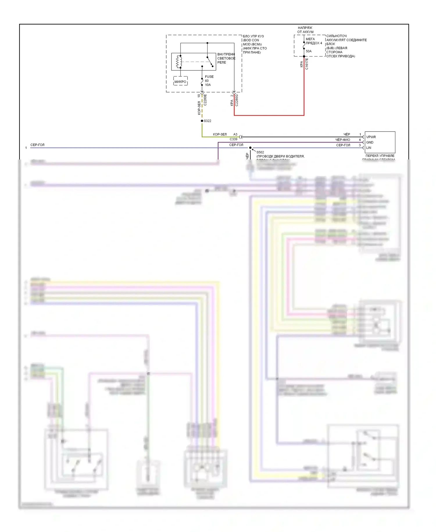 Focus Ford III (2011-2015): Стеклоподъемники электросхема (2 из 2) 