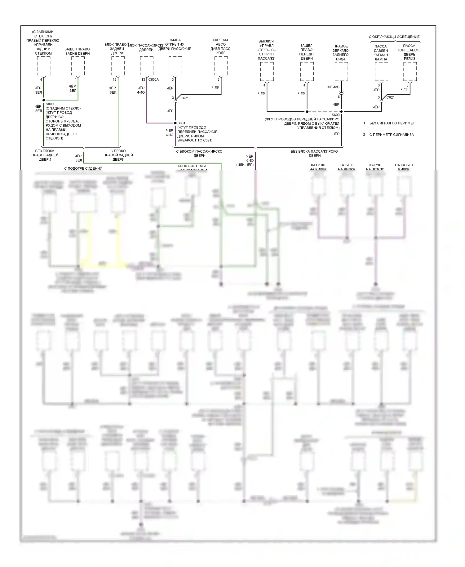 Focus Ford III (2011-2015): Электросхема разводки массы, кроме электрической (3 из 4) 