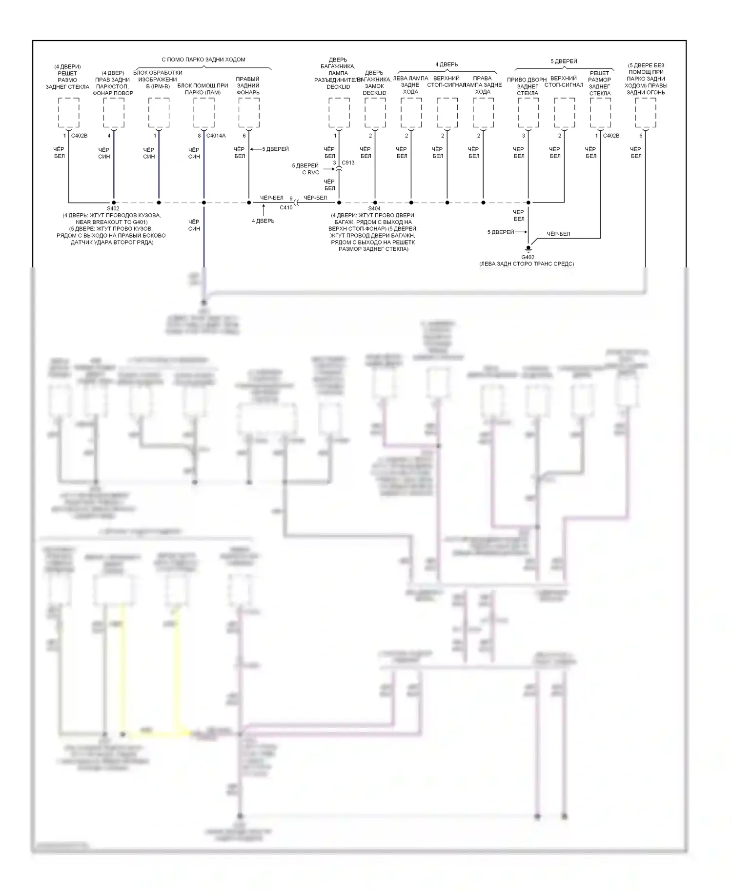 Focus Ford III (2011-2015): Электросхема разводки массы, кроме электрической (4 из 4) 