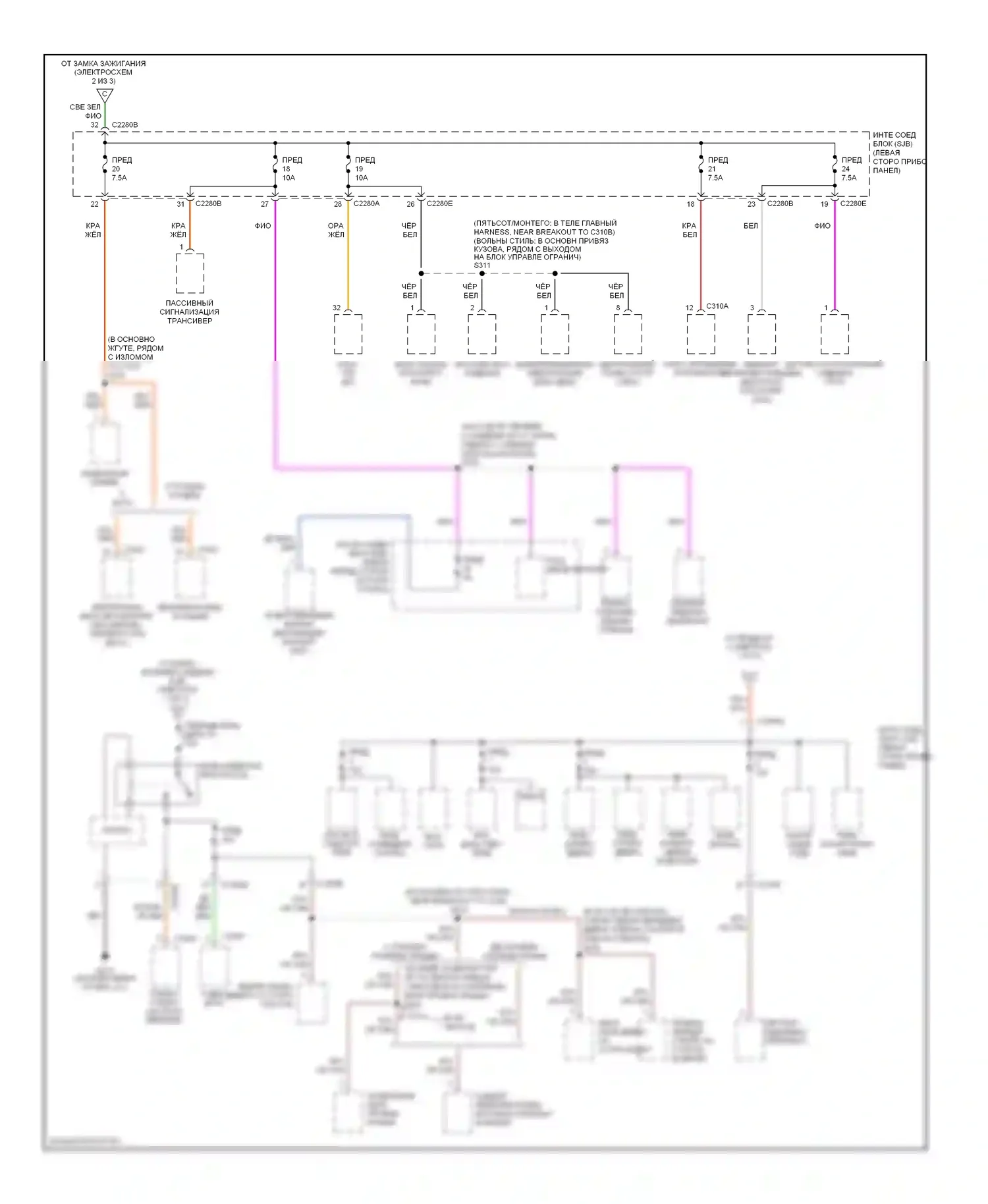 Freestyle Ford I (2004-2009): Электросхема блока предохранителей реле (3 из 3) 