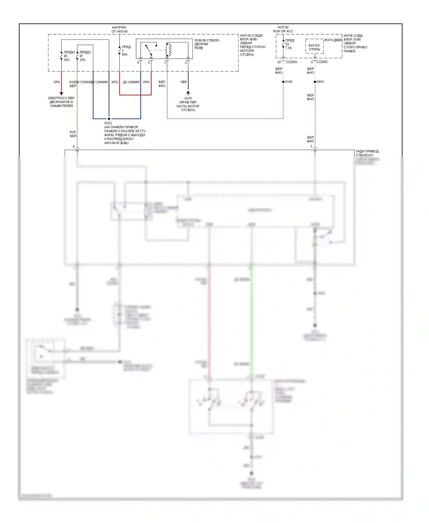 Freestyle Ford I (2004-2009): Электросхема задних дворников и омывателей 