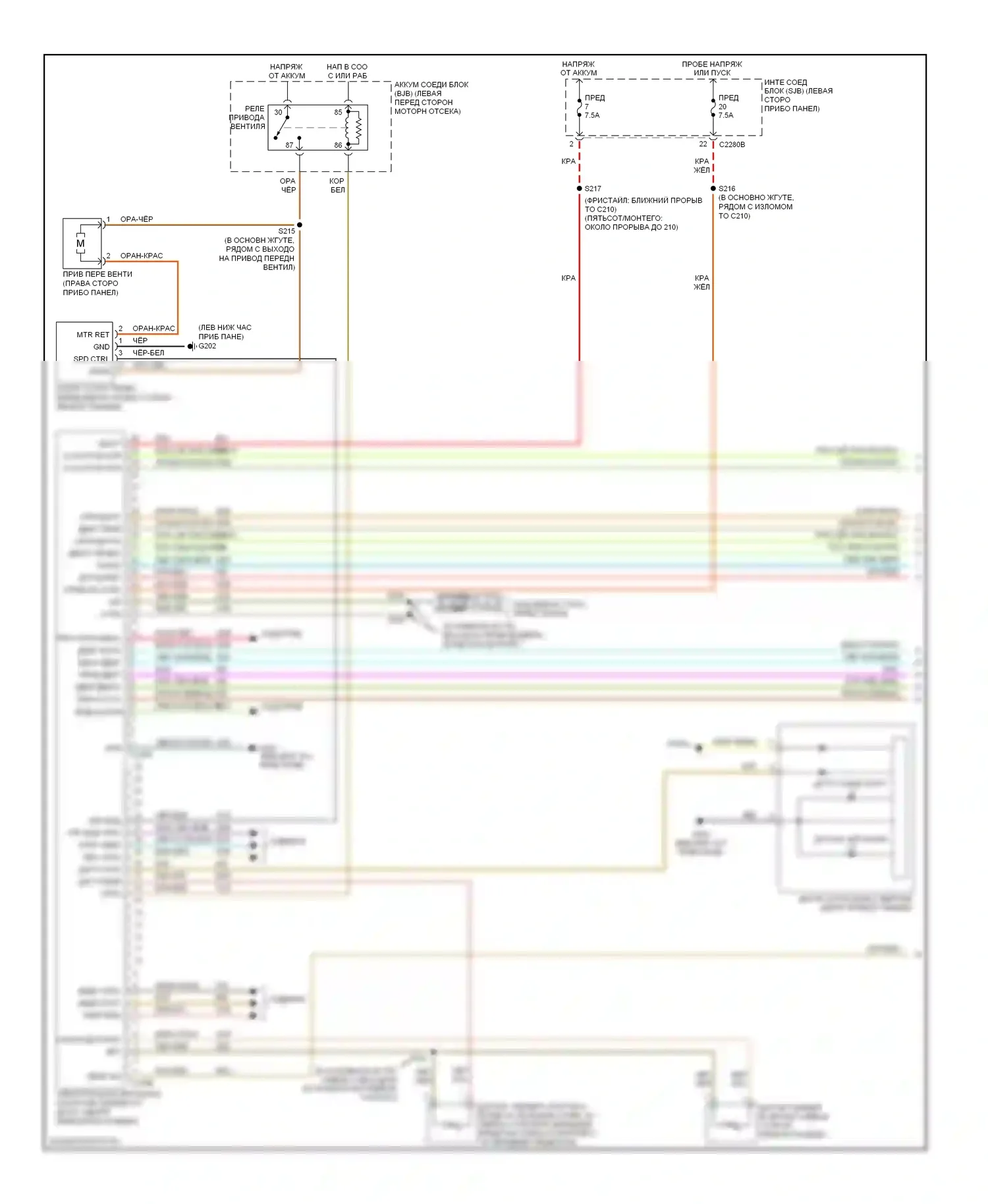 Freestyle Ford I (2004-2009): Электросхема климат контроля, без вспомогательного климат-контроля (1 из 3) 