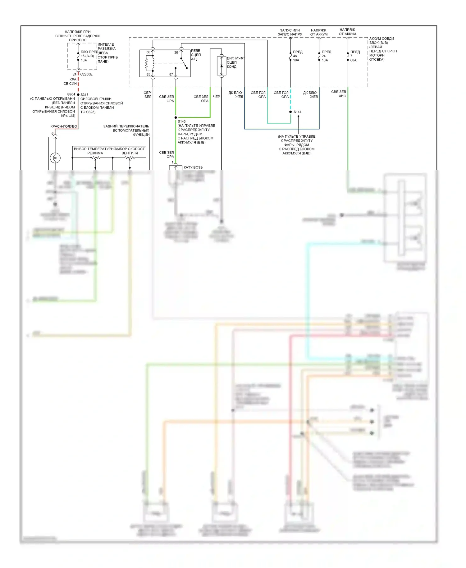 Freestyle Ford I (2004-2009): Электросхема климат контроля, со вспомогательным климат-контролем (3 из 3) 