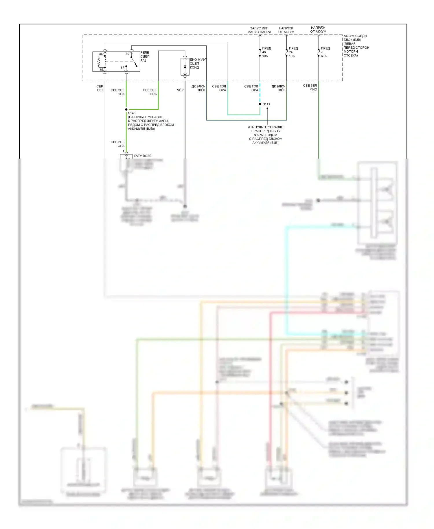 Freestyle Ford I (2004-2009): Электросхема ручного кондиционера (2 из 2) 