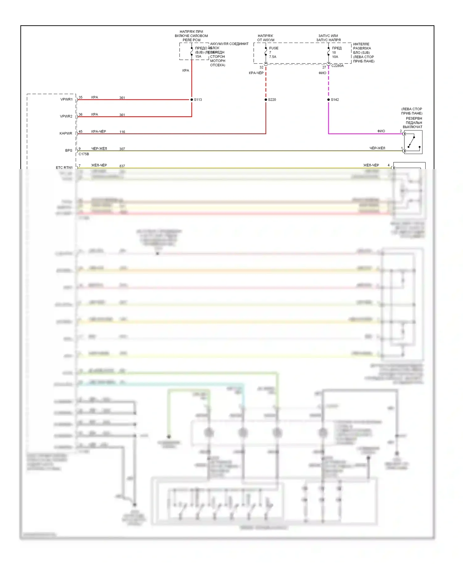 Freestyle Ford I (2004-2009): Электросхема круиз-контроля 