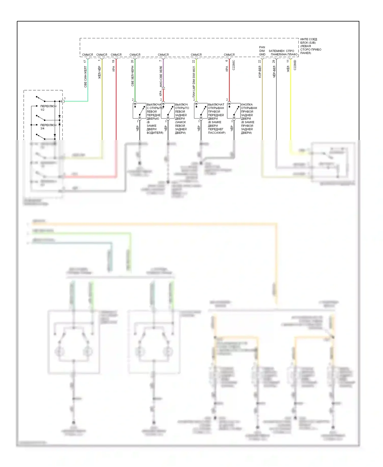 Freestyle Ford I (2004-2009): Электросхема освещения салона (2 из 2) 