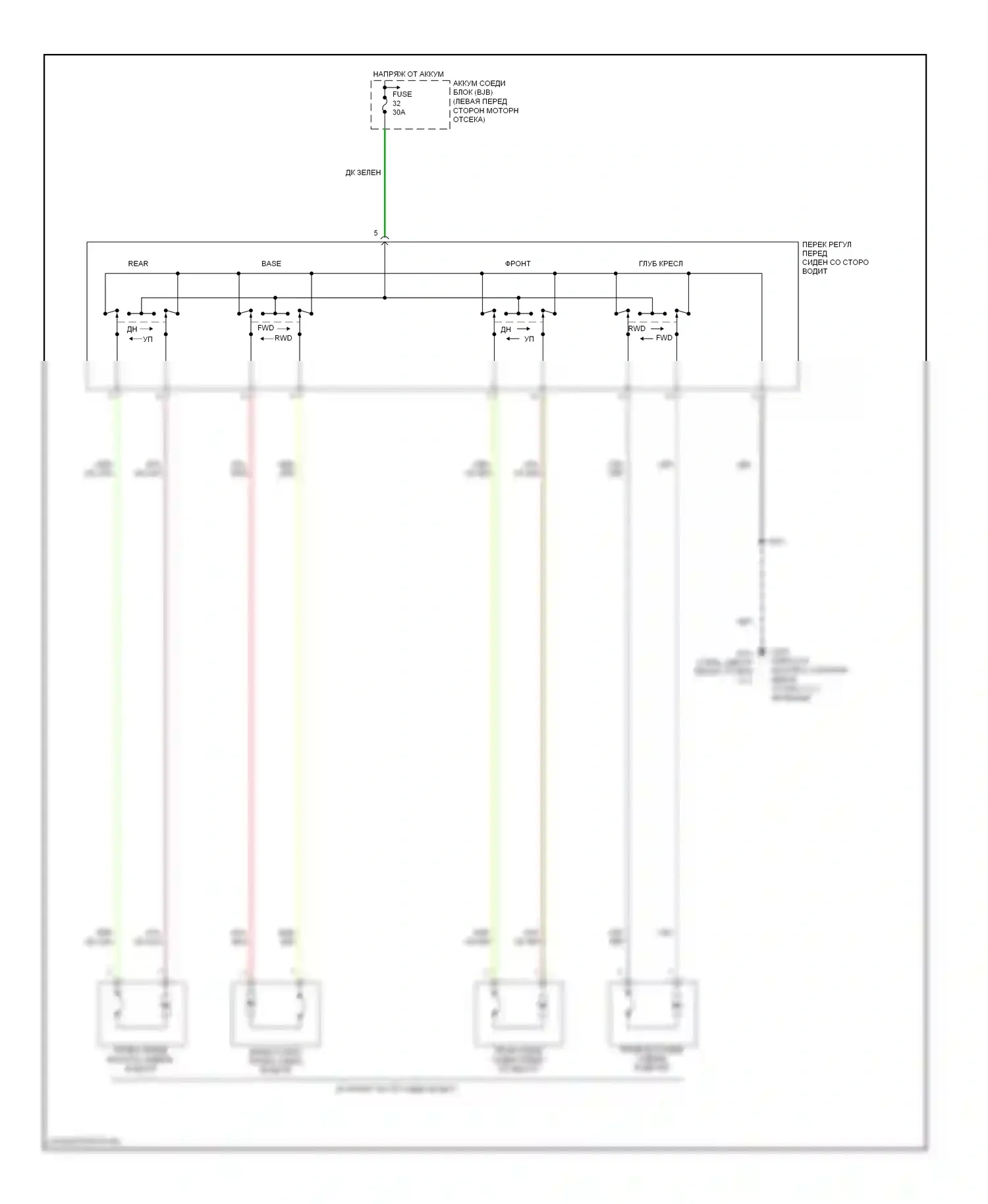 Freestyle Ford I (2004-2009): Питание водительского сиденья электросхема, с реклайнером 