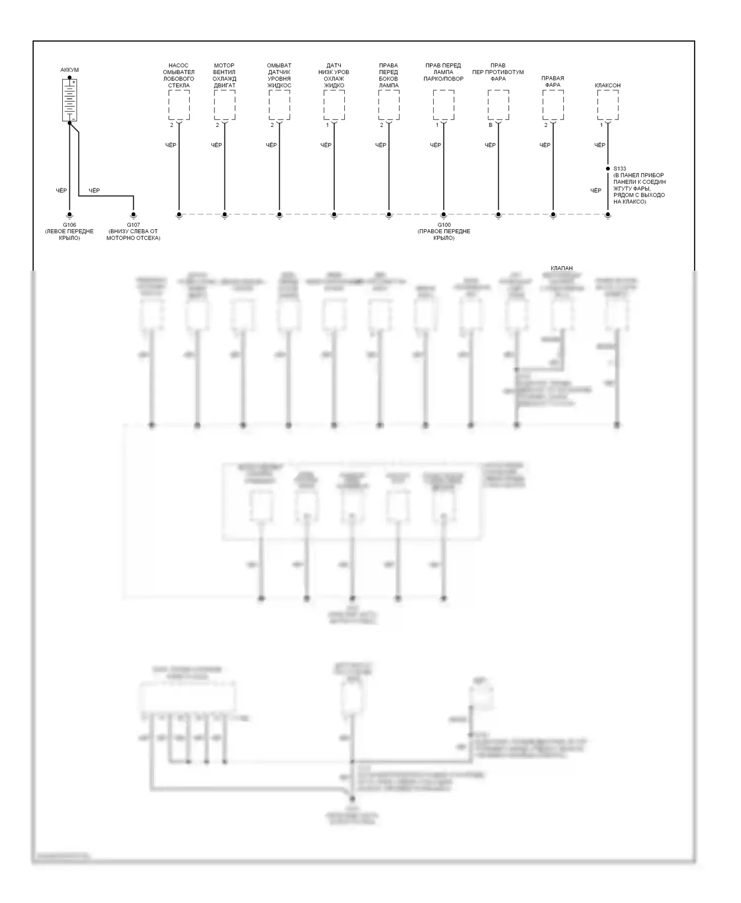 Freestyle Ford I (2004-2009): Электросхема точек подключения масс (1 из 4) 