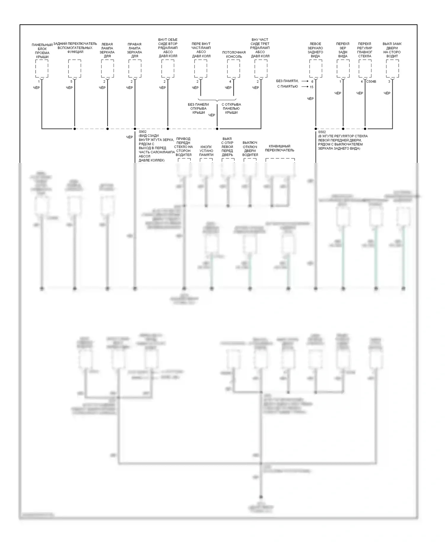Freestyle Ford I (2004-2009): Электросхема точек подключения масс (3 из 4) 