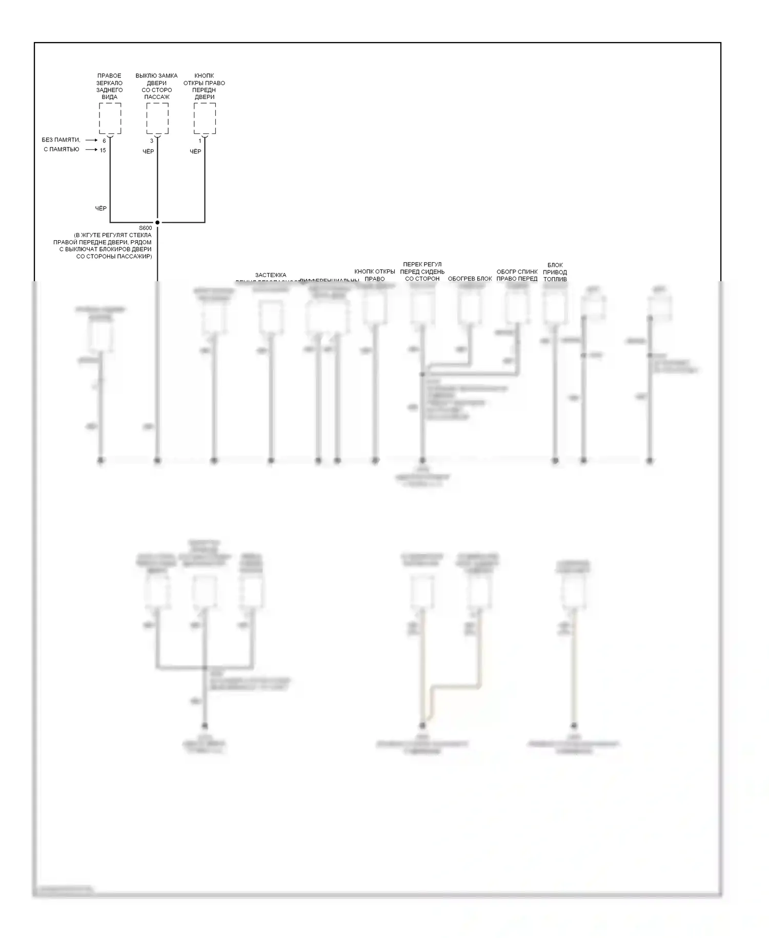 Freestyle Ford I (2004-2009): Электросхема точек подключения масс (4 из 4) 
