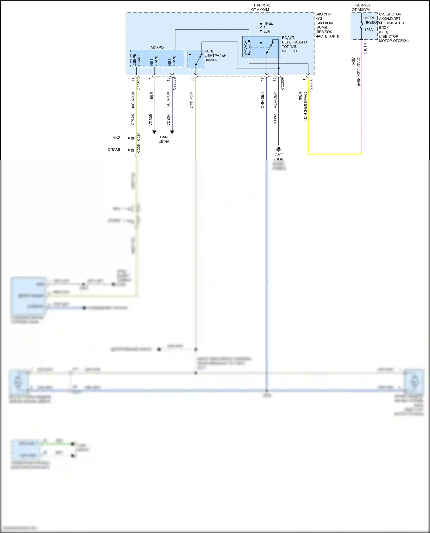 Fusion (North America) Ford II рестайлинг (2016-2020): Электросхема открытия лючка топливного бака, кроме гибридного 