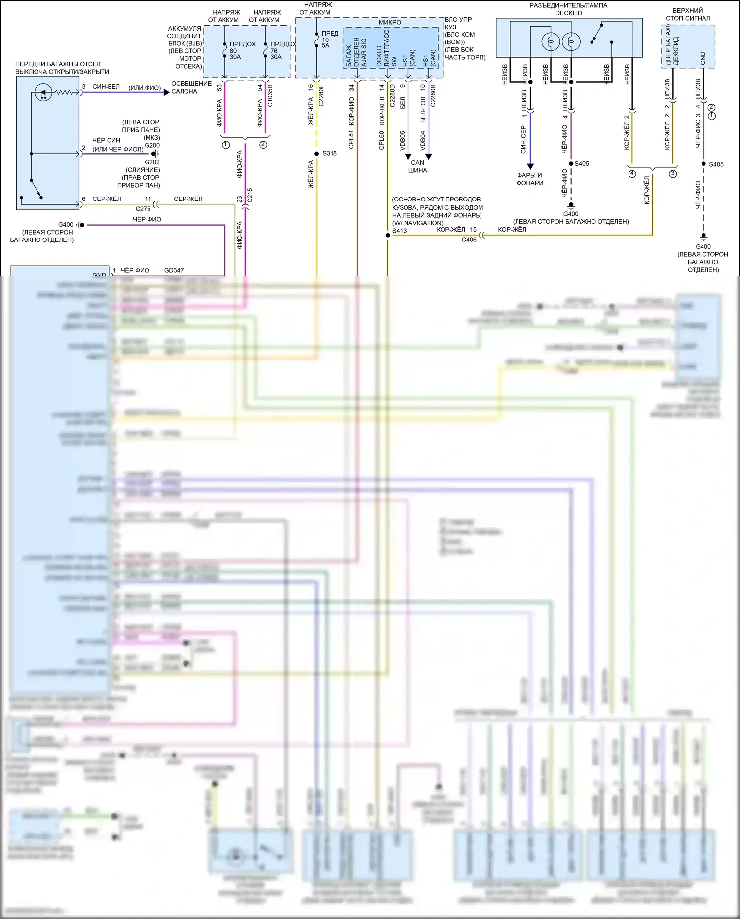 Fusion (North America) Ford II рестайлинг (2016-2020): Электросхема расцепителя багажника, с платой питания 