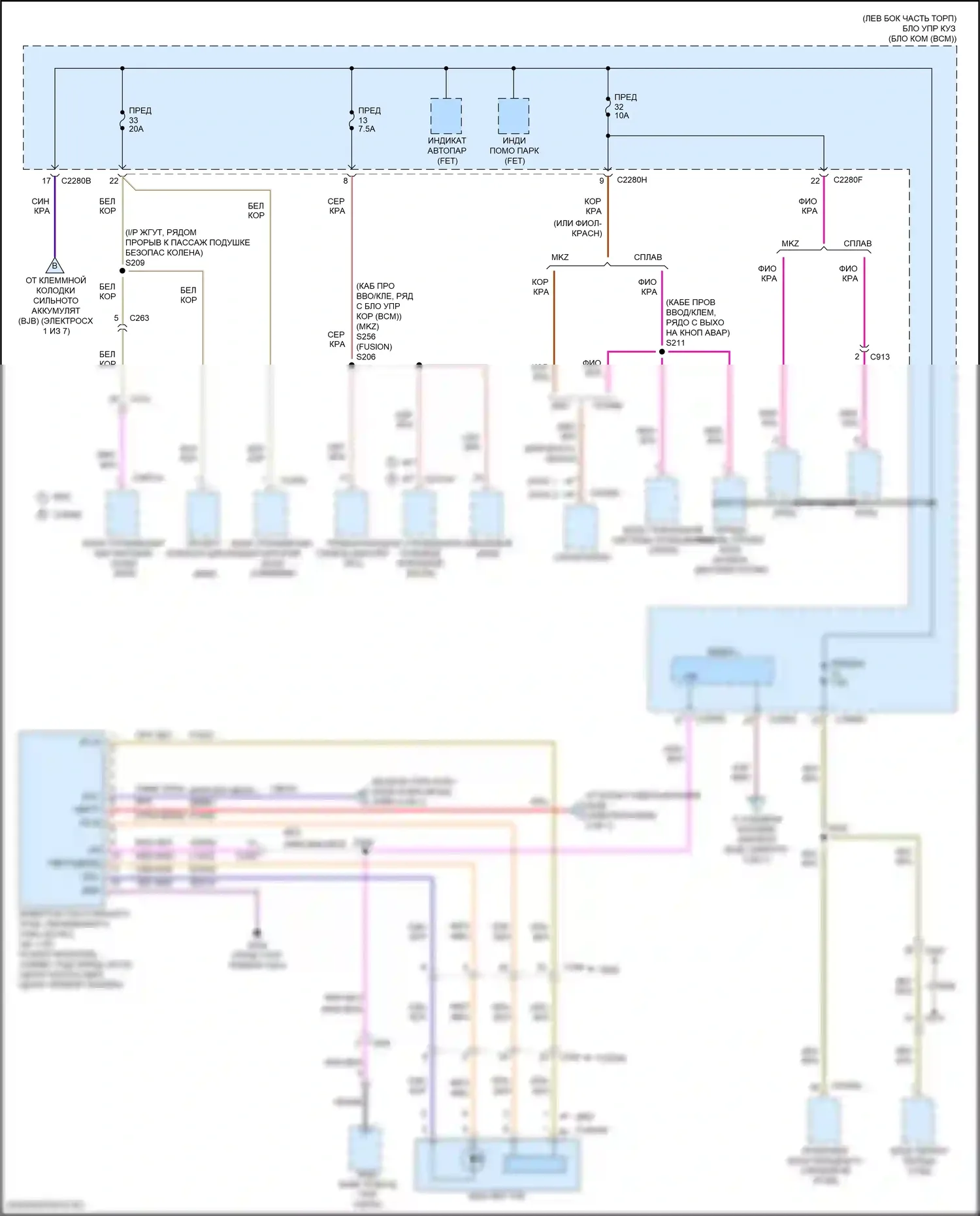 Fusion (North America) Ford II рестайлинг (2016-2020): Электросхема блока предохранителей реле, гибридного (6 из 7) 