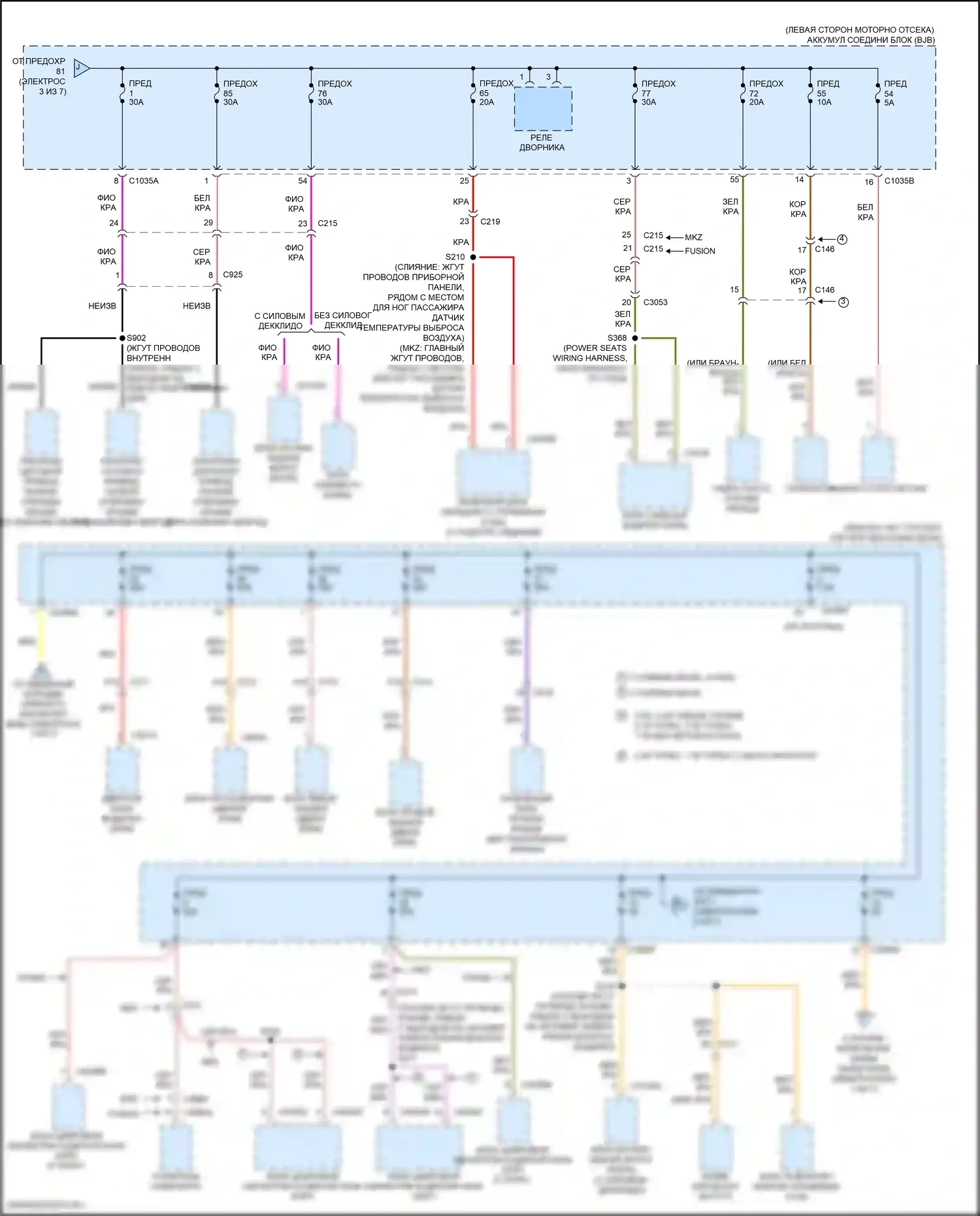 Fusion (North America) Ford II рестайлинг (2016-2020): Электросхема блока предохранителей реле, кроме гибридного (4 из 7) 