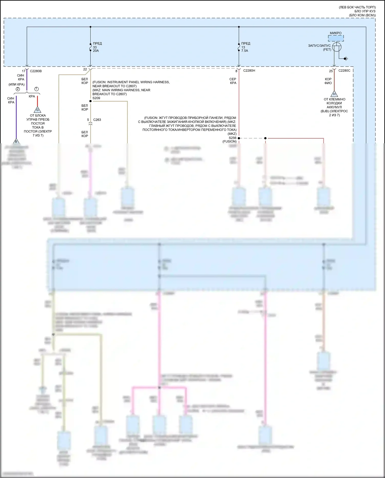 Fusion (North America) Ford II рестайлинг (2016-2020): Электросхема блока предохранителей реле, кроме гибридного (6 из 7) 