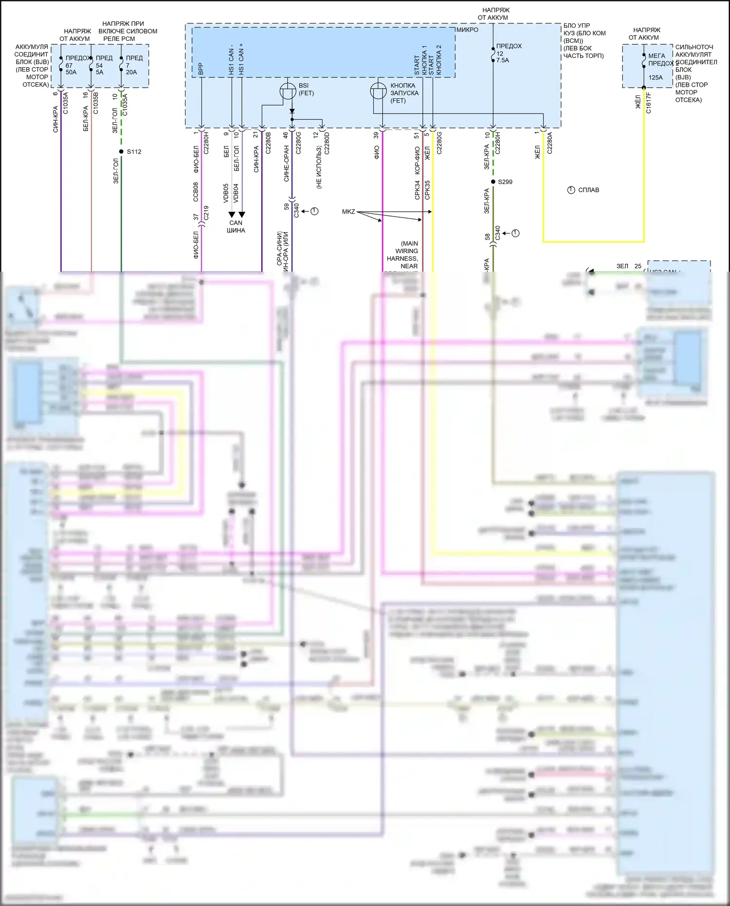 Fusion (North America) Ford II рестайлинг (2016-2020): Электросхема блокировки селектора, кроме гибридной 