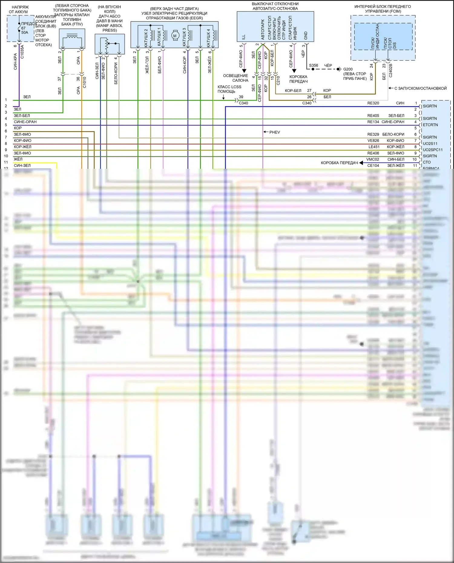 Fusion (North America) Ford II рестайлинг (2016-2020): Электросхема двигателя 2.0л гибрид (10 из 10) 