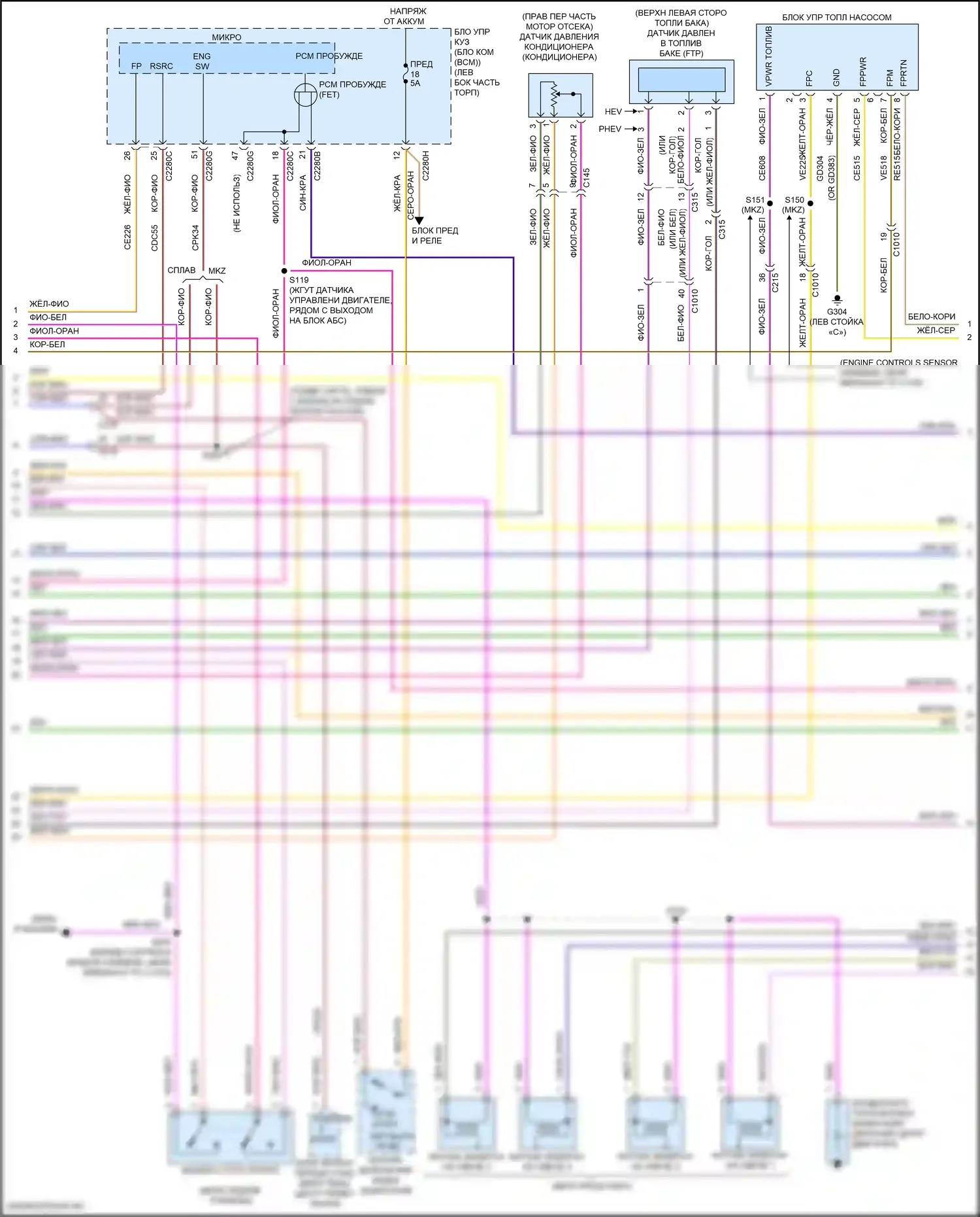 Fusion (North America) Ford II рестайлинг (2016-2020): Электросхема двигателя 2.0л гибрид (2 из 10) 