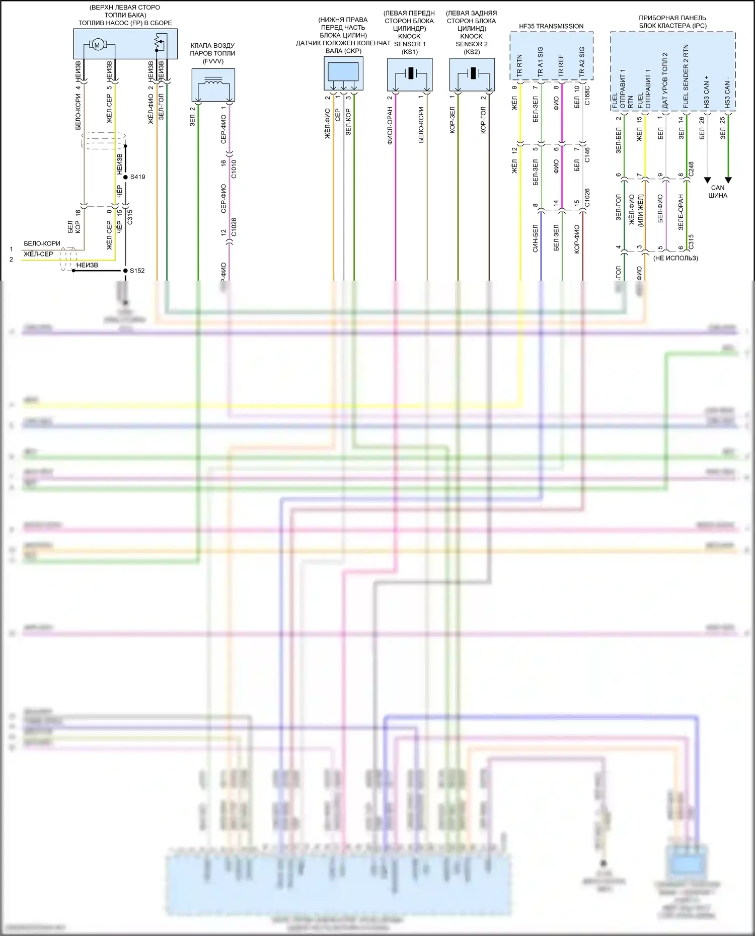 Fusion (North America) Ford II рестайлинг (2016-2020): Электросхема двигателя 2.0л гибрид (3 из 10) 