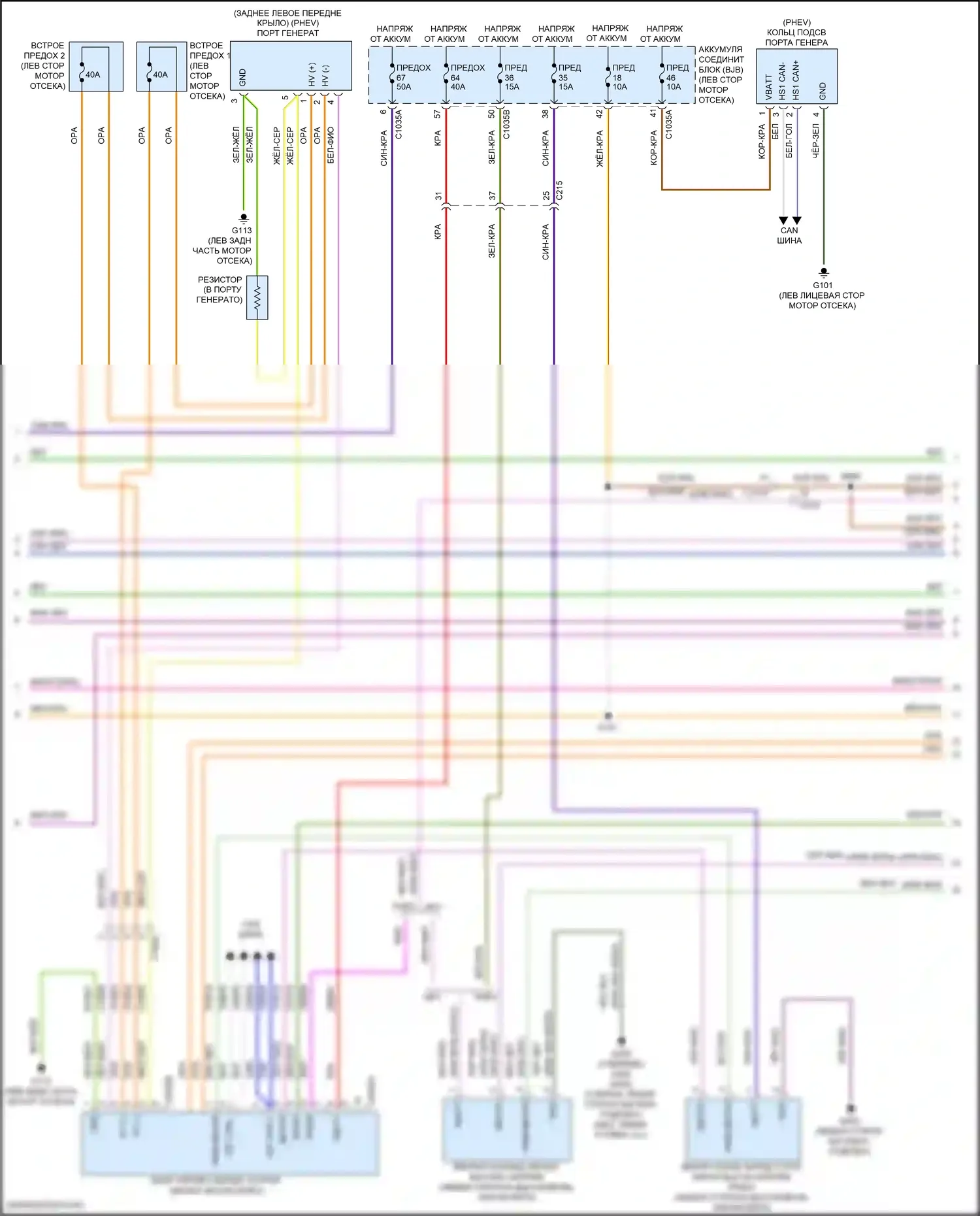 Fusion (North America) Ford II рестайлинг (2016-2020): Электросхема двигателя 2.0л гибрид (4 из 10) 