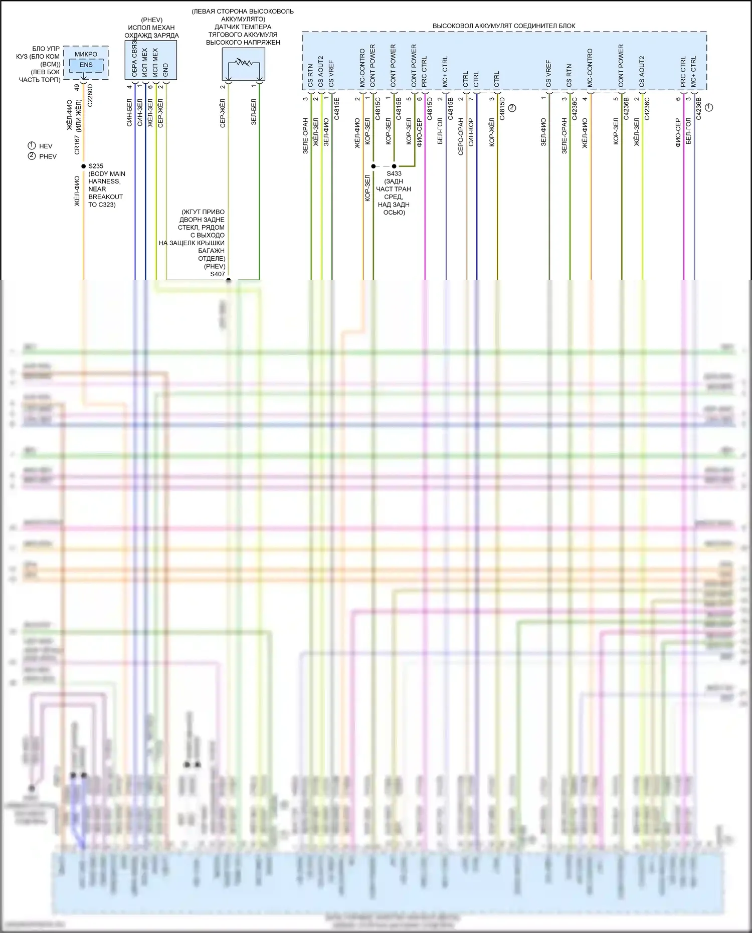 Fusion (North America) Ford II рестайлинг (2016-2020): Электросхема двигателя 2.0l гибрид (5 из 10) 