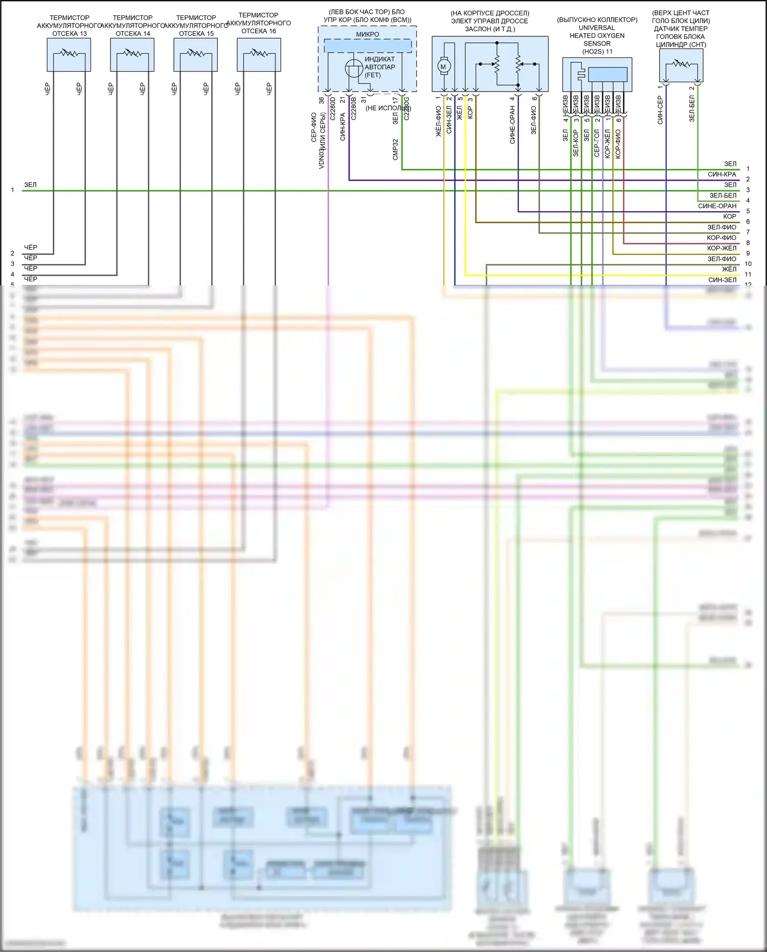 Fusion (North America) Ford II рестайлинг (2016-2020): Электросхема двигателя 2.0л гибрид (9 из 10) 