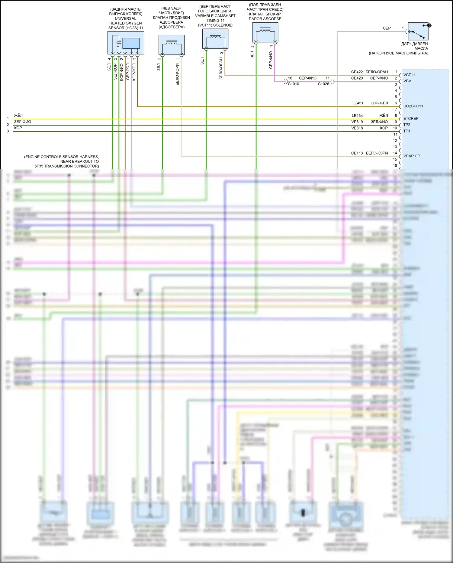 Fusion (North America) Ford II рестайлинг (2016-2020): Электросхема двигателя 2.5l (6 из 6) 