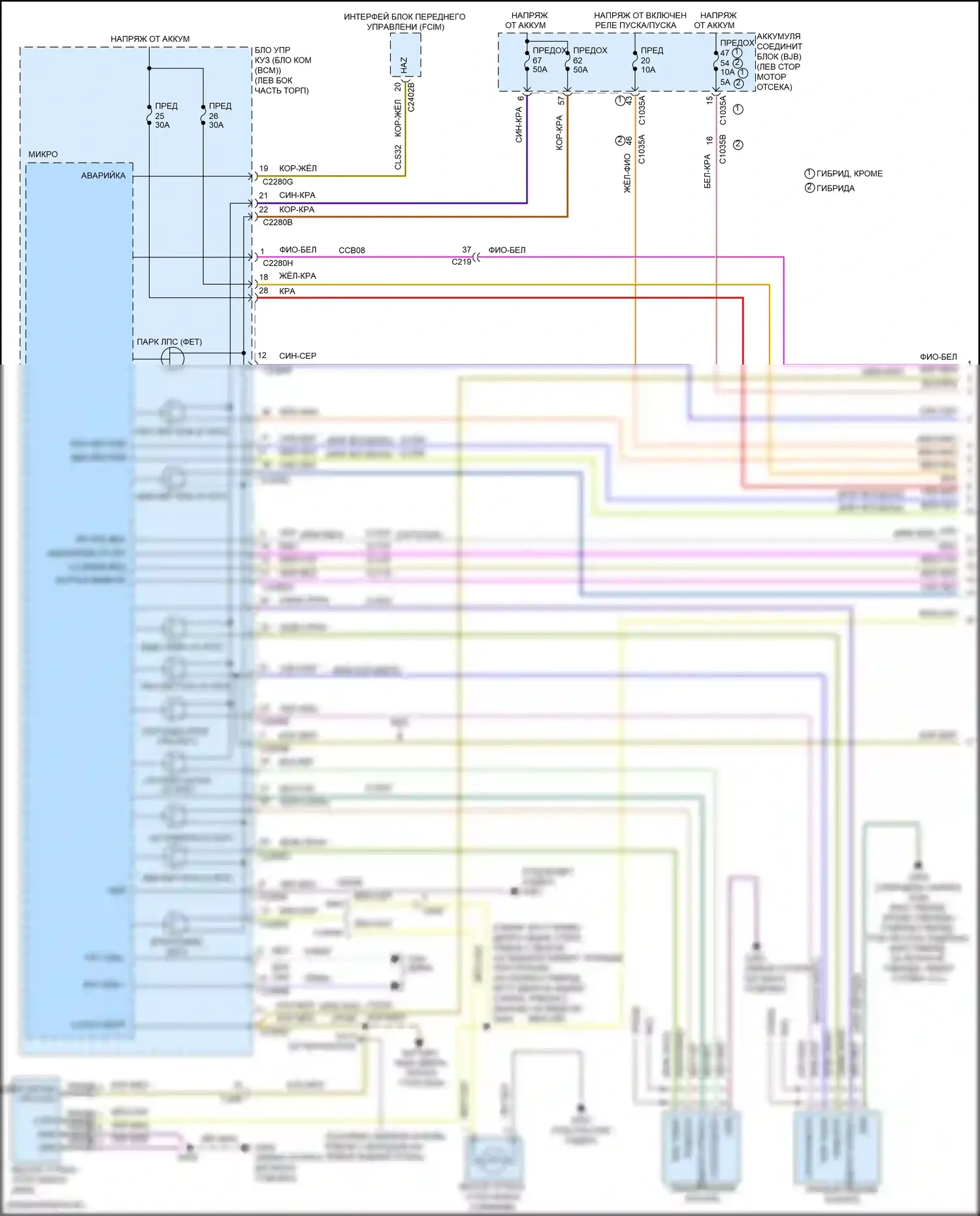 Fusion (North America) Ford II рестайлинг (2016-2020): Электросхема фар и фонарей, без галогенных фар (1 из 3) 