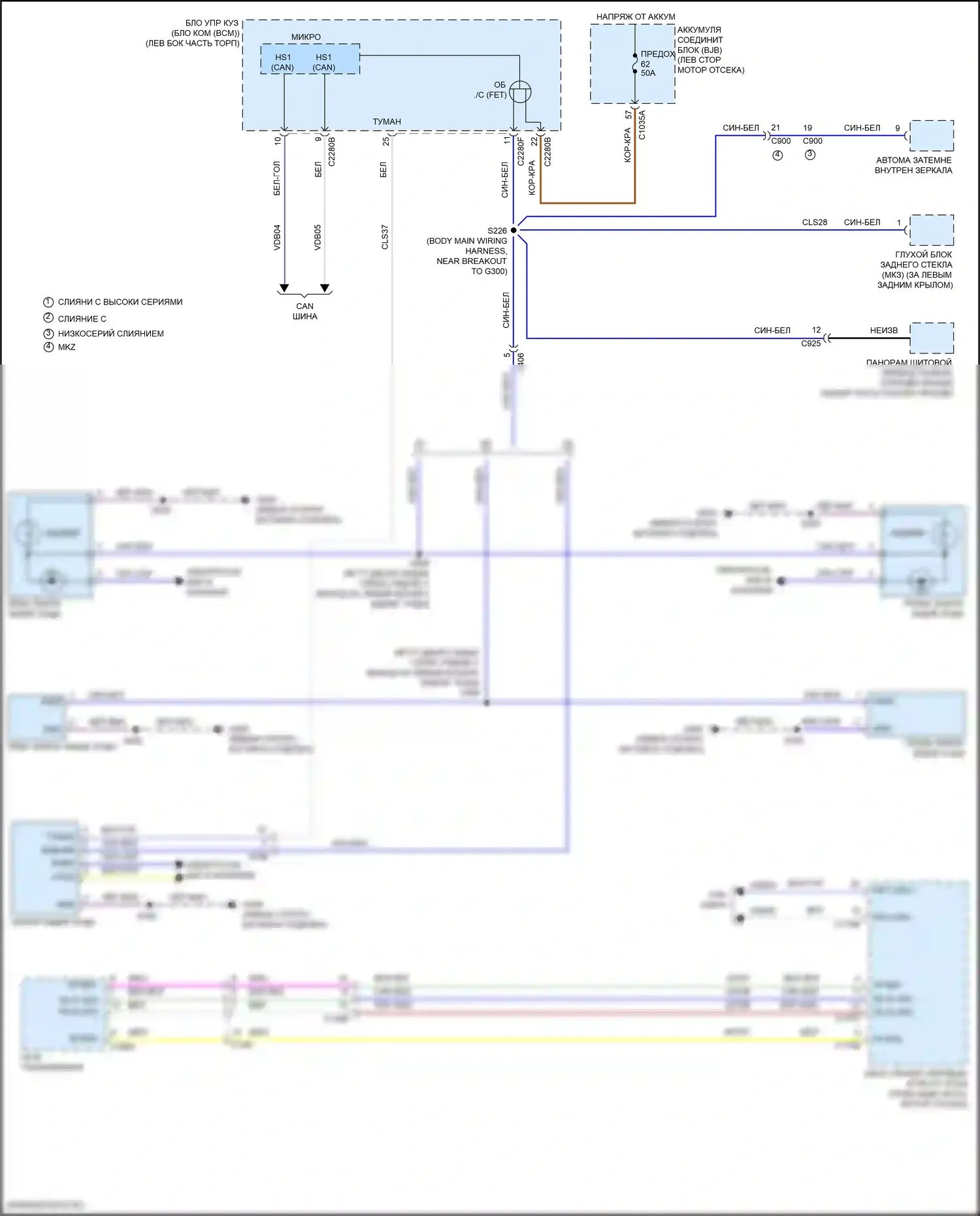 Fusion (North America) Ford II рестайлинг (2016-2020): Электросхема фонарей заднего хода, гибридная 