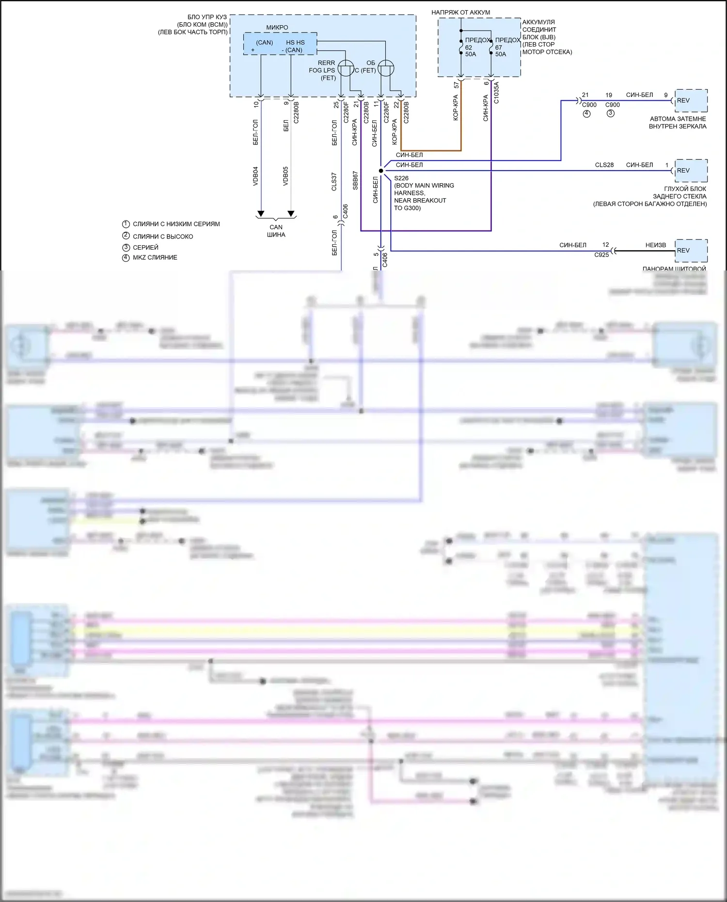 Fusion (North America) Ford II рестайлинг (2016-2020): Электросхема фонарей заднего хода, кроме гибридной 
