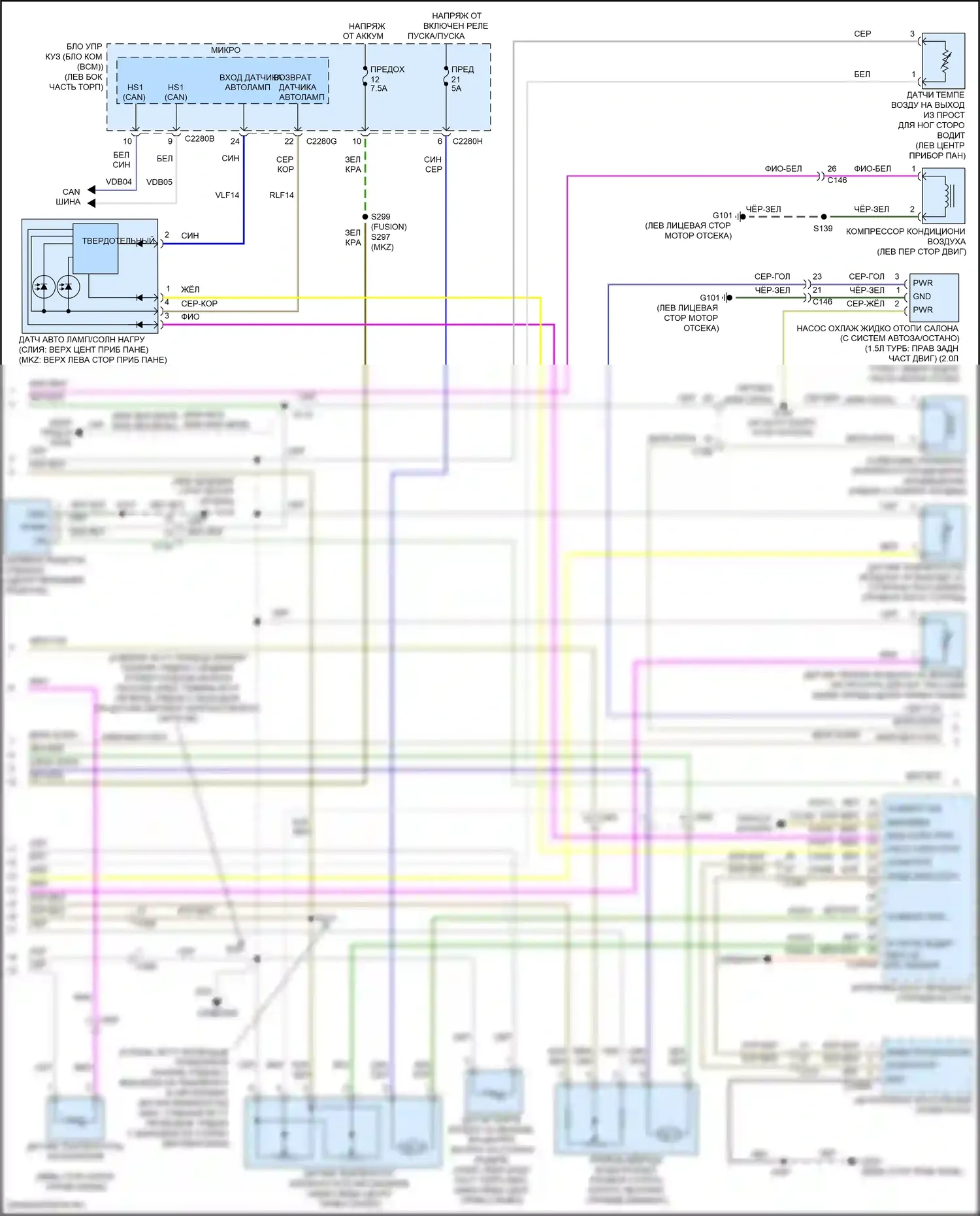 Fusion (North America) Ford II рестайлинг (2016-2020): Электросхема климат контроля, кроме гибридного (2 из 3) 