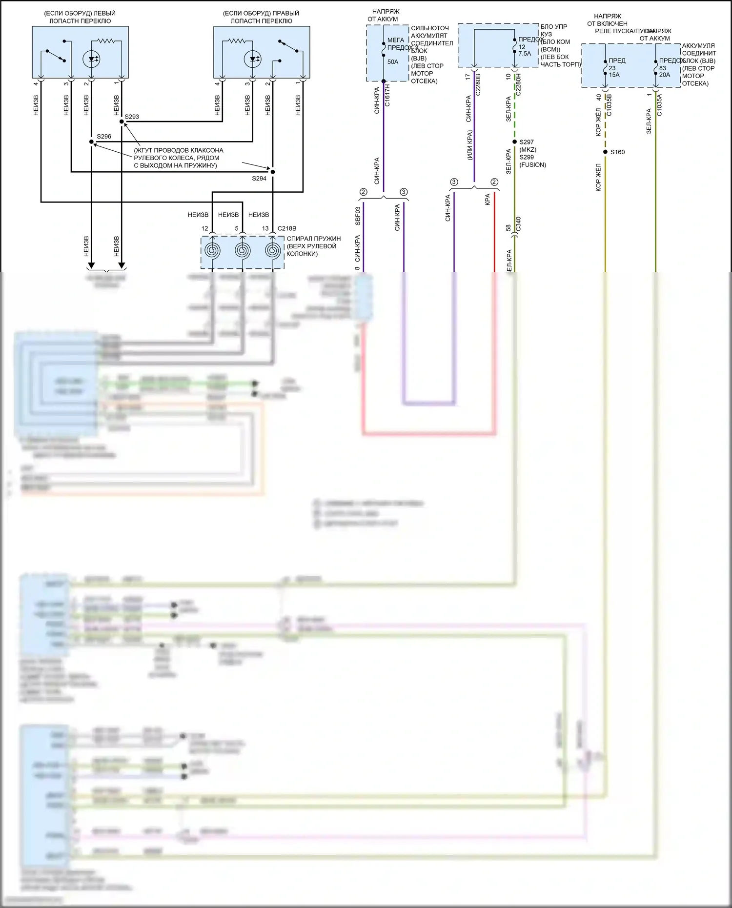 Fusion (North America) Ford II рестайлинг (2016-2020): 2,0л турбо, электросхема автоматической коробки передач (2 из 2) 